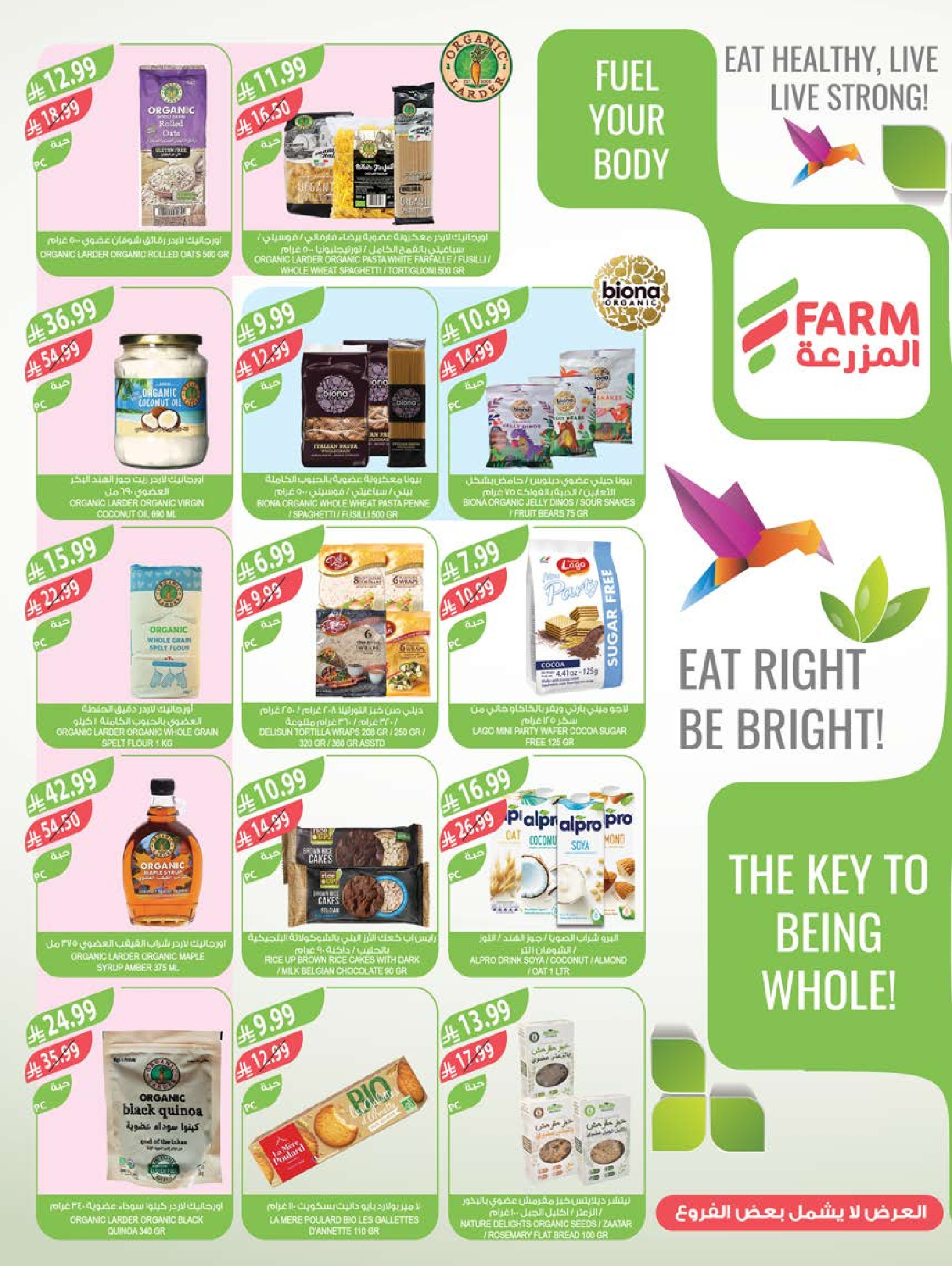 Farm markets Saudi Arabia Offers from 11 to 17 February 2026 Cashback offers