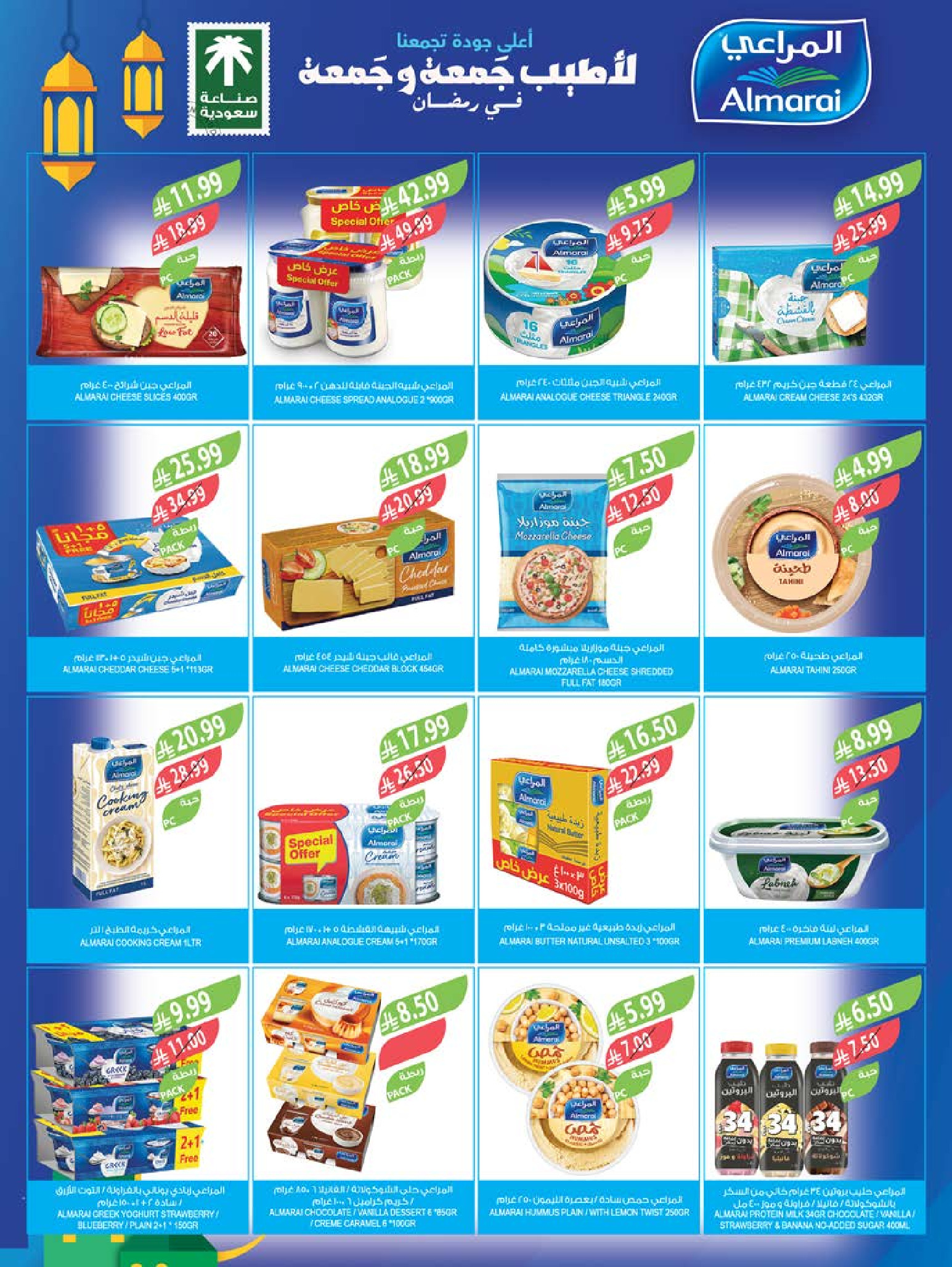 Farm markets Saudi Arabia Offers from 11 to 17 February 2026 Cashback offers