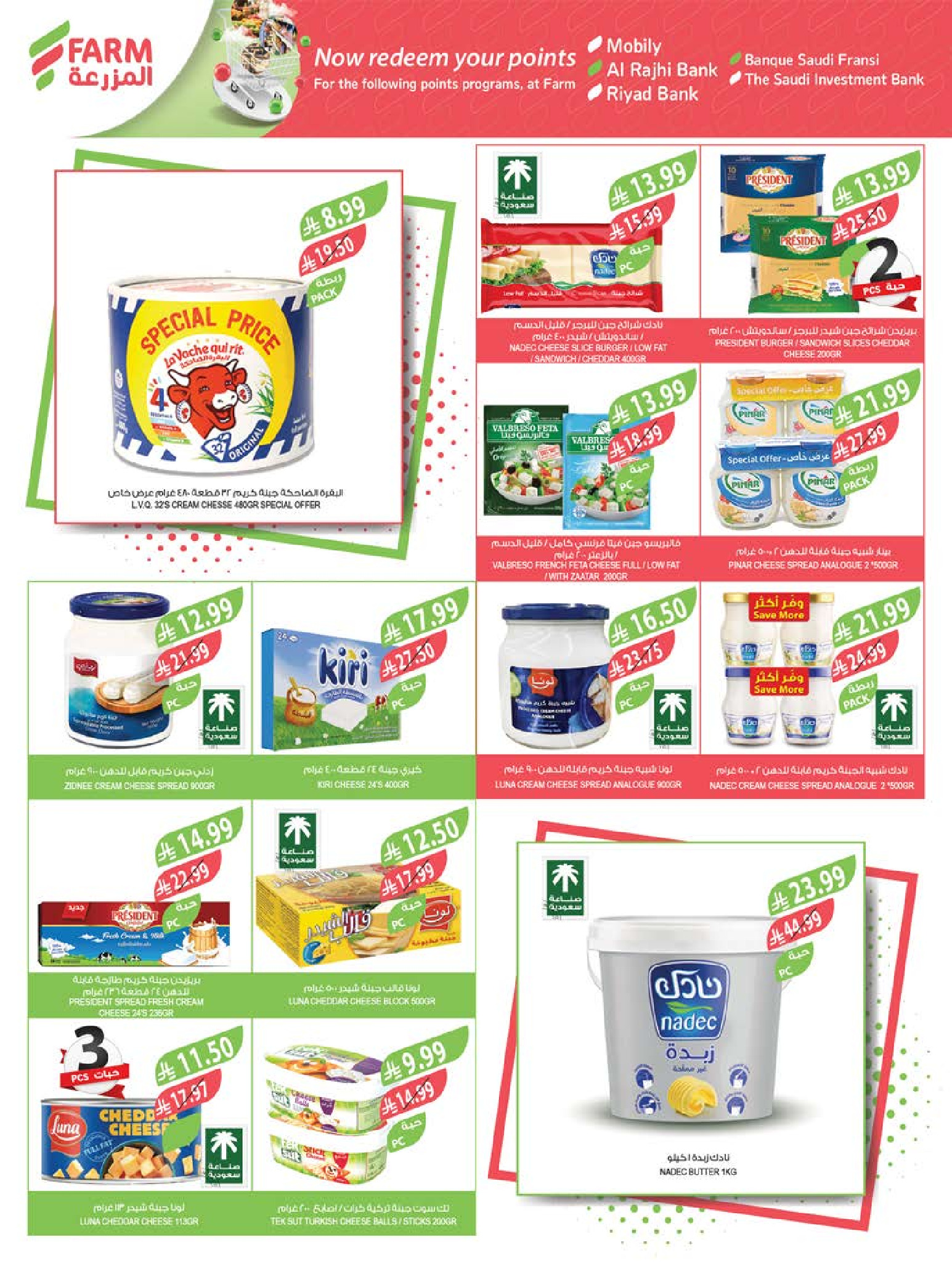 Farm markets Saudi Arabia Offers from 11 to 17 February 2026 Cashback offers