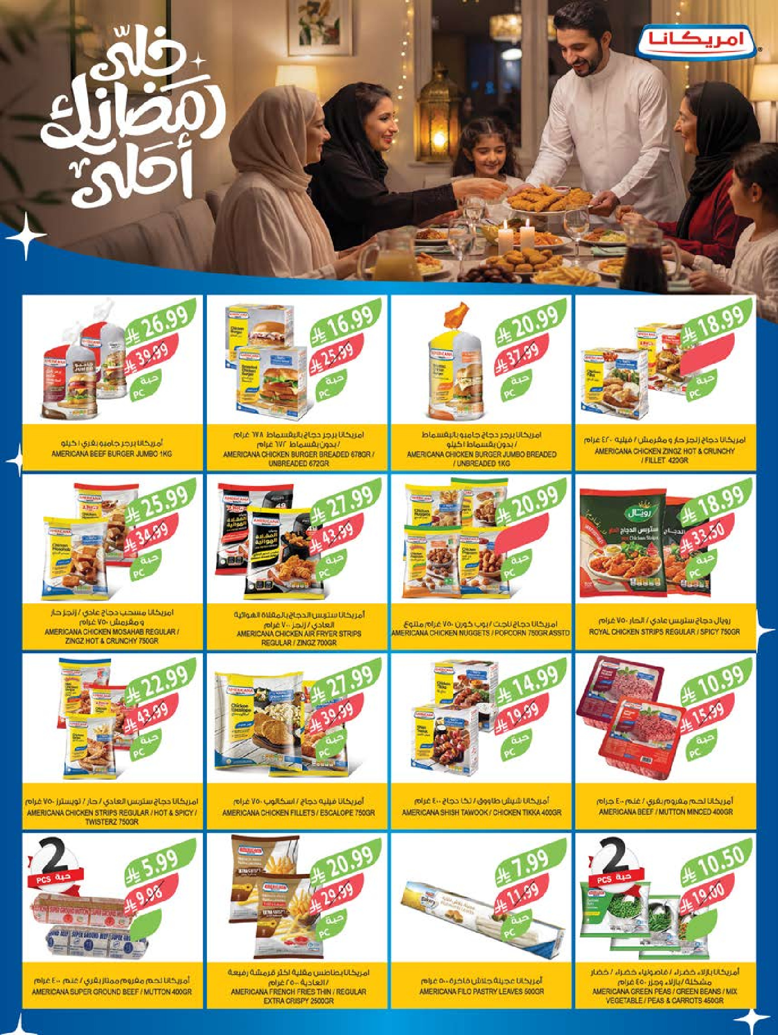 Farm markets Saudi Arabia Offers from 11 to 17 February 2026 Cashback offers