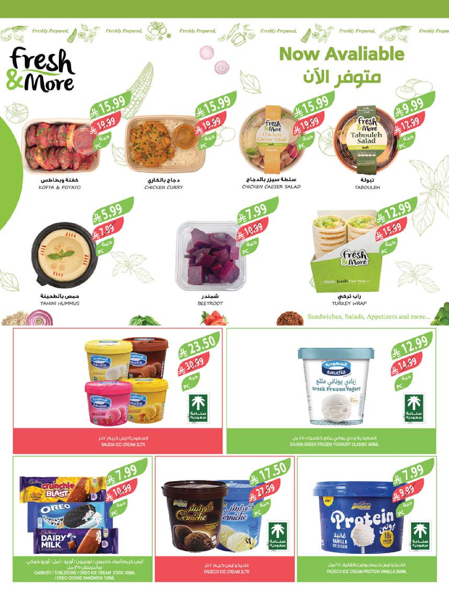 Farm markets Saudi Arabia Offers from 11 to 17 February 2026 Cashback offers