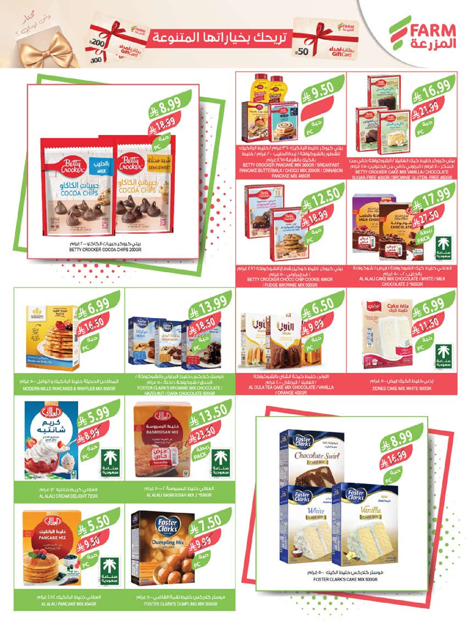 Farm markets Saudi Arabia Offers from 11 to 17 February 2026 Cashback offers