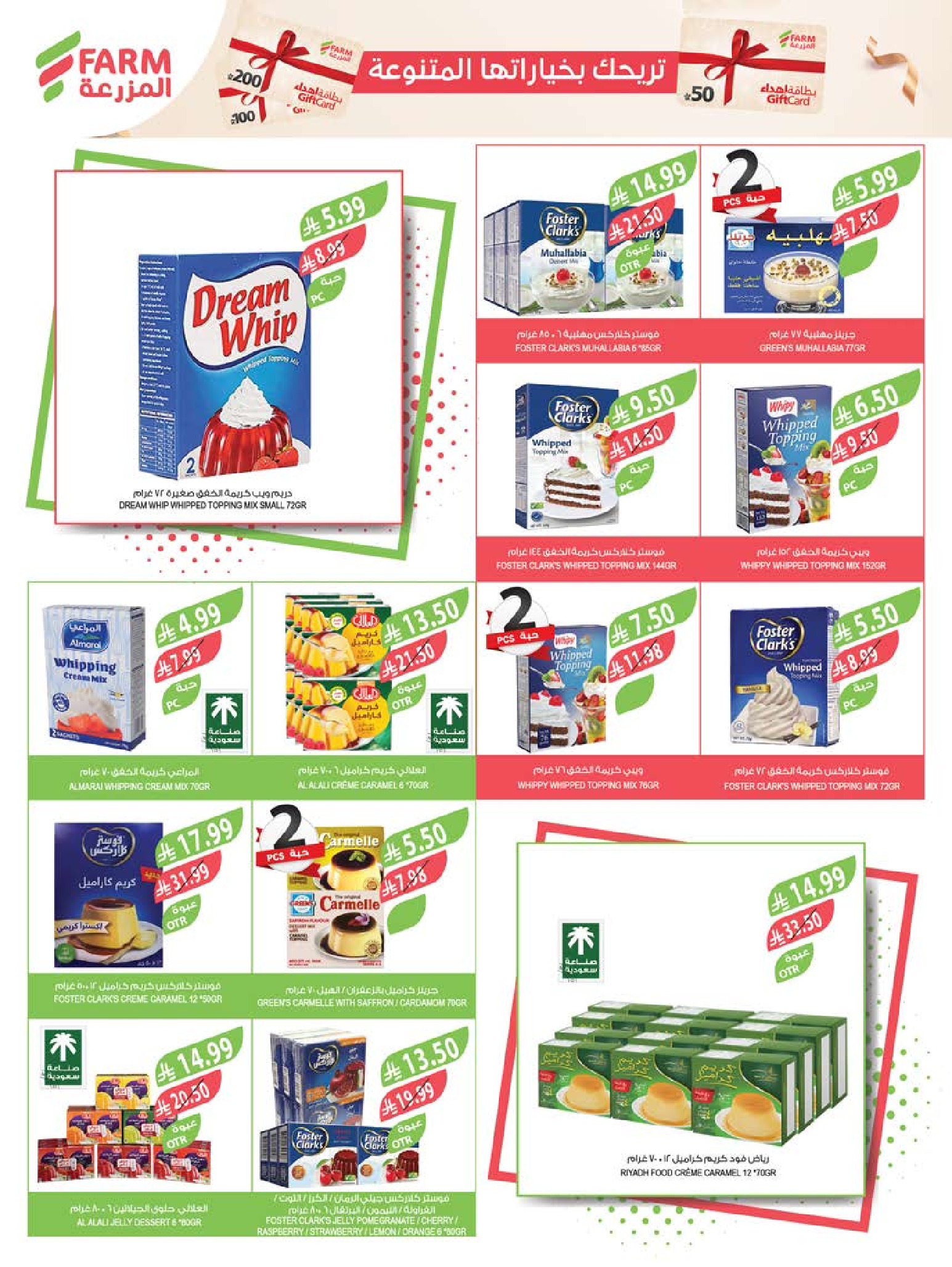 Farm markets Saudi Arabia Offers from 11 to 17 February 2026 Cashback offers