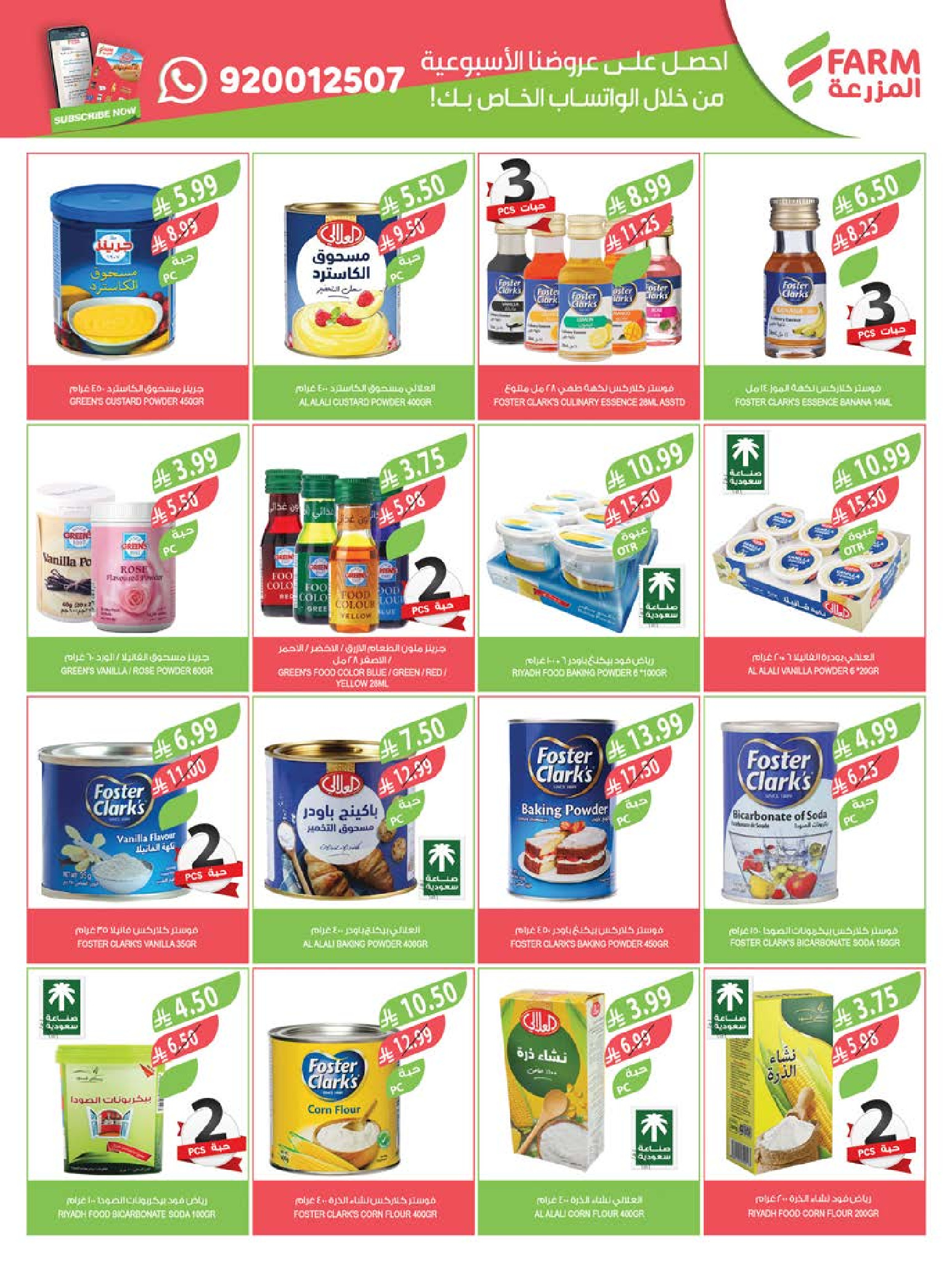 Farm markets Saudi Arabia Offers from 11 to 17 February 2026 Cashback offers