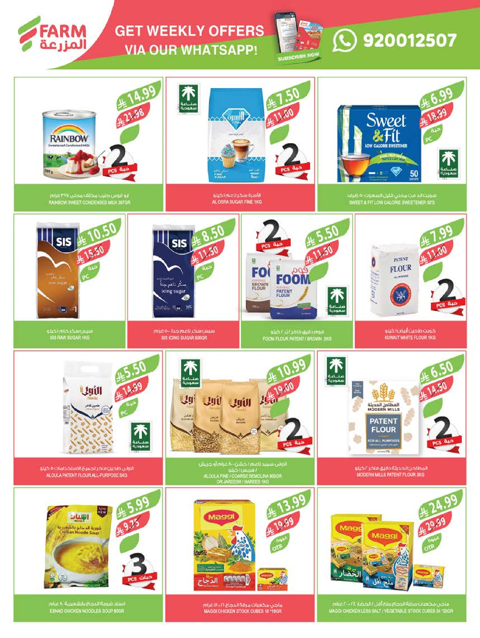 Farm markets Saudi Arabia Offers from 11 to 17 February 2026 Cashback offers