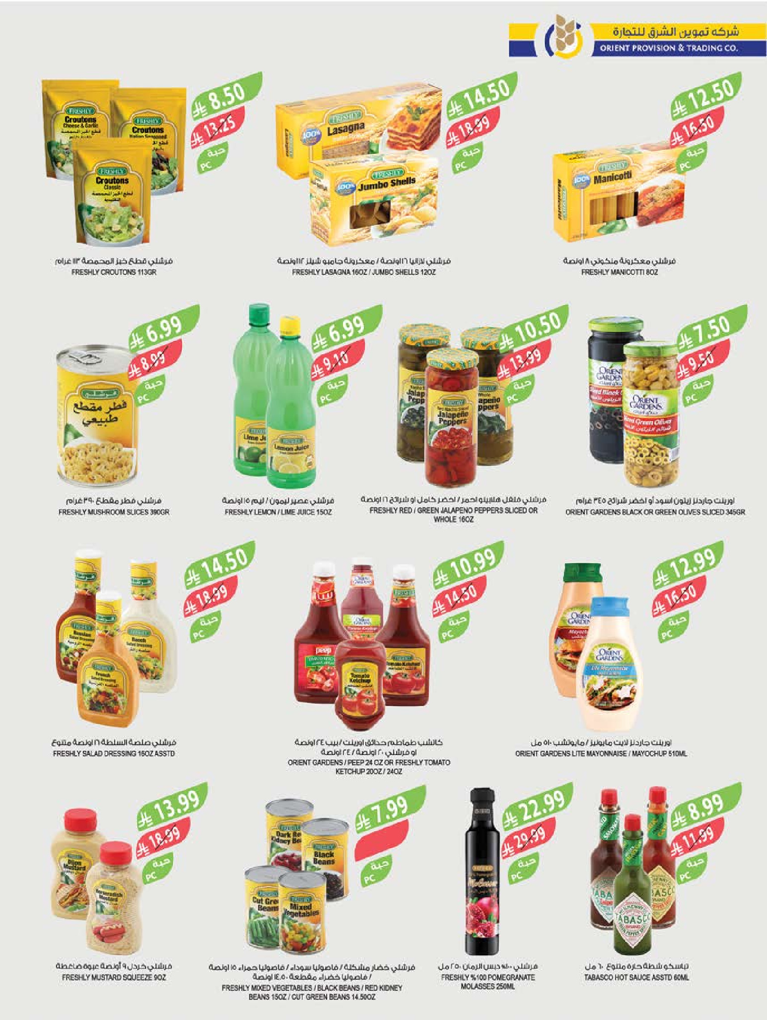 Farm markets Saudi Arabia Offers from 11 to 17 February 2026 Cashback offers