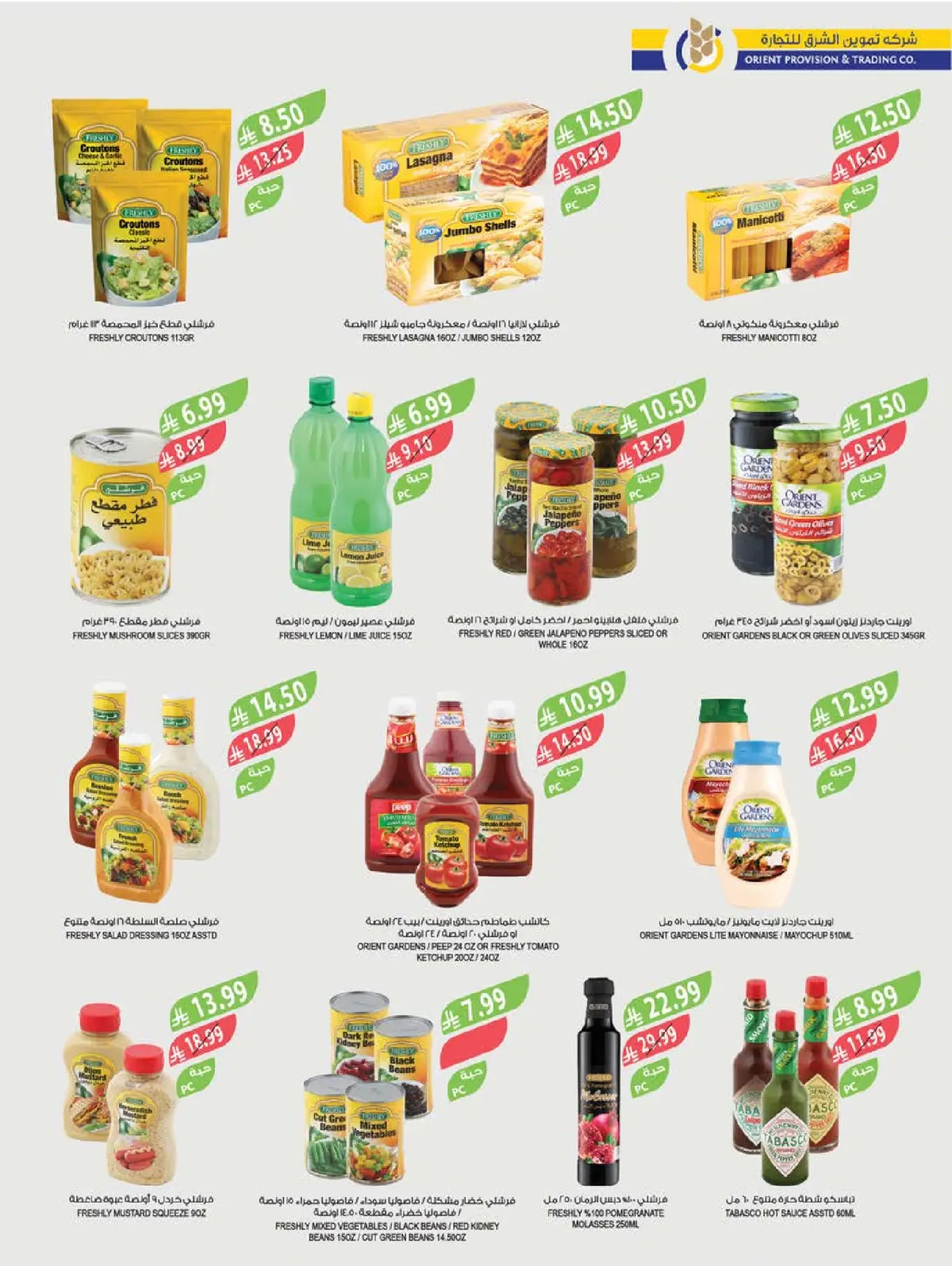 عروض أسواق المزرعة السعودية من 11 حتى 17 فبراير 2026 عروض كاش باك - صفحة 37