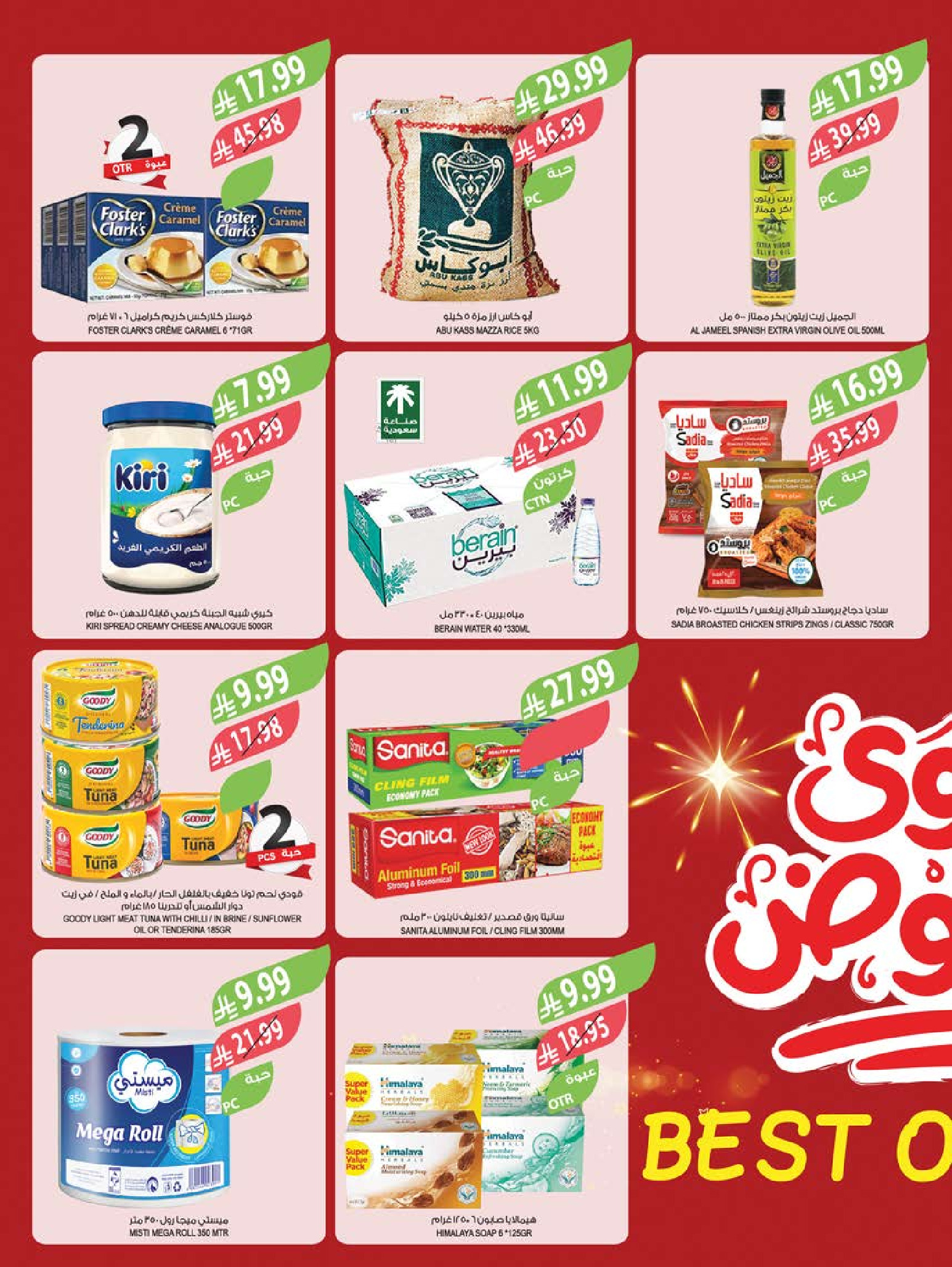 Farm markets Saudi Arabia Offers from 11 to 17 February 2026 Cashback offers