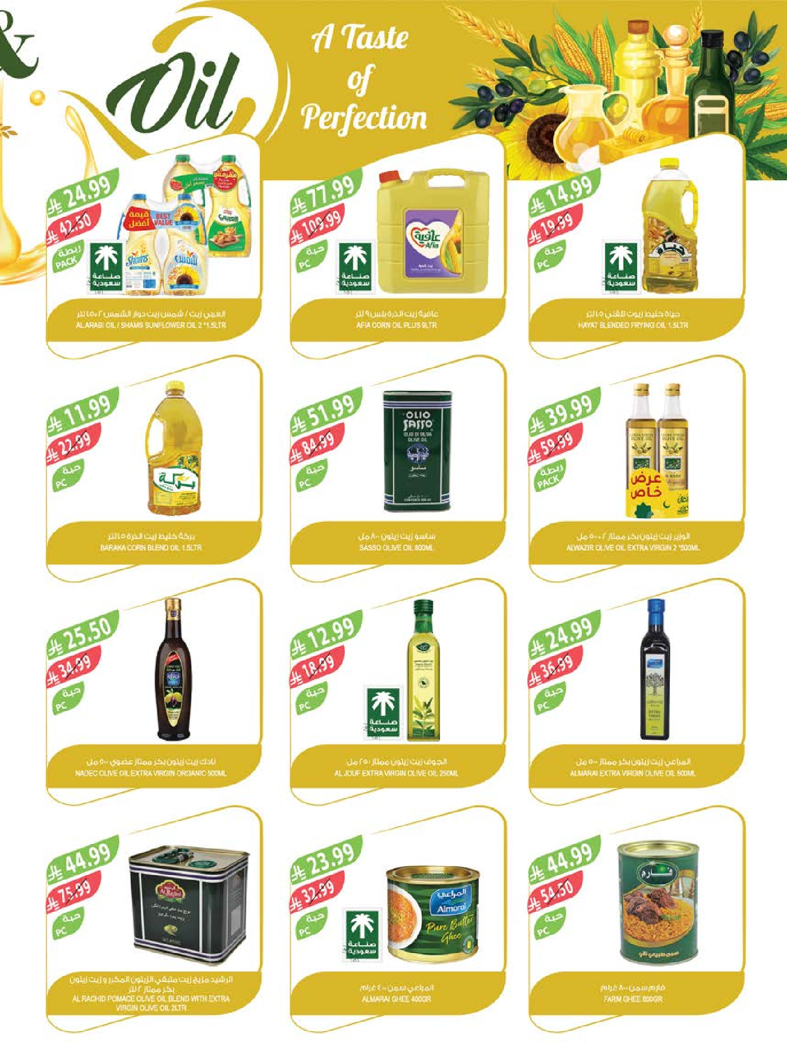 Farm markets Saudi Arabia Offers from 11 to 17 February 2026 Cashback offers