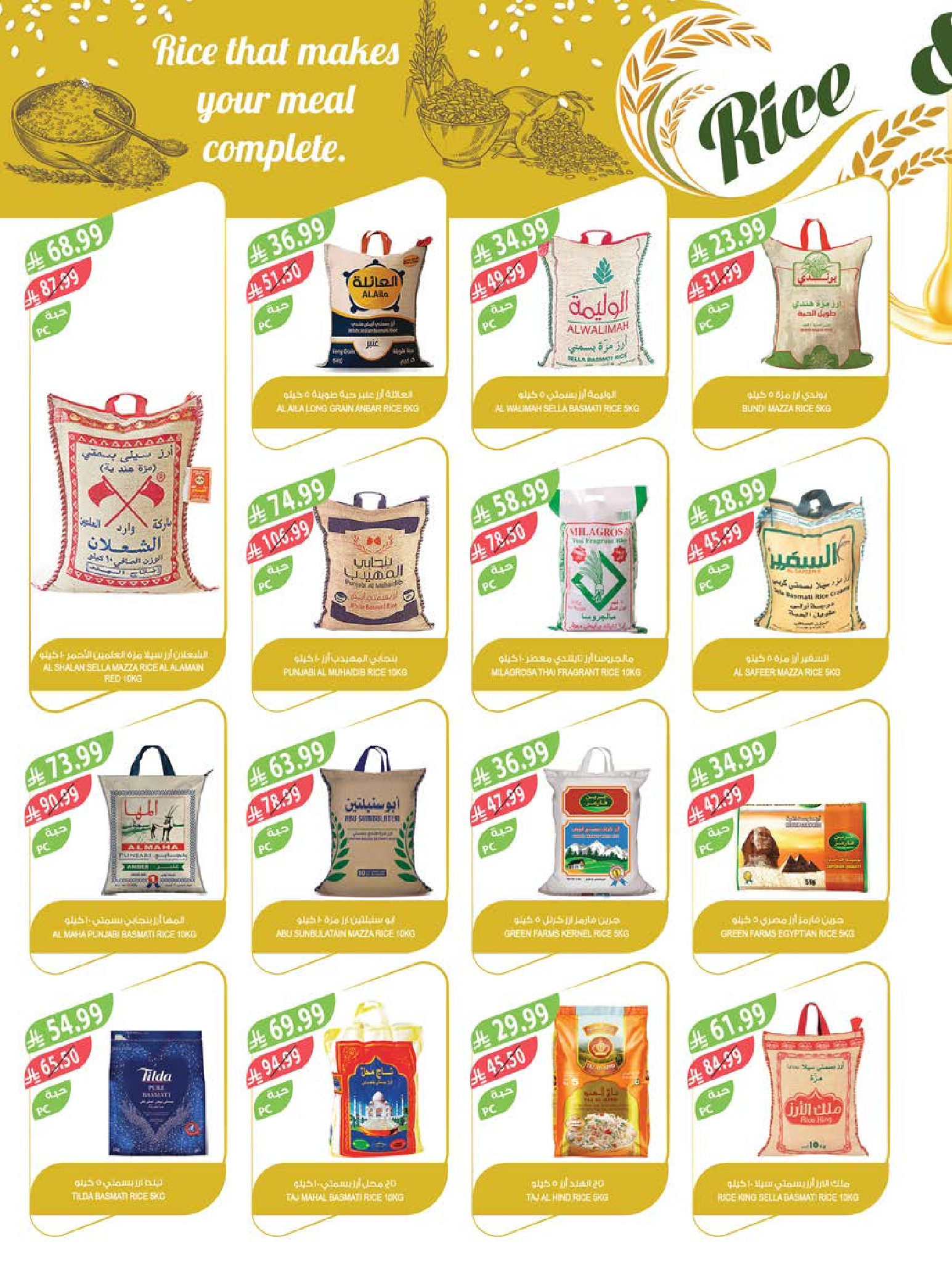 Farm markets Saudi Arabia Offers from 11 to 17 February 2026 Cashback offers