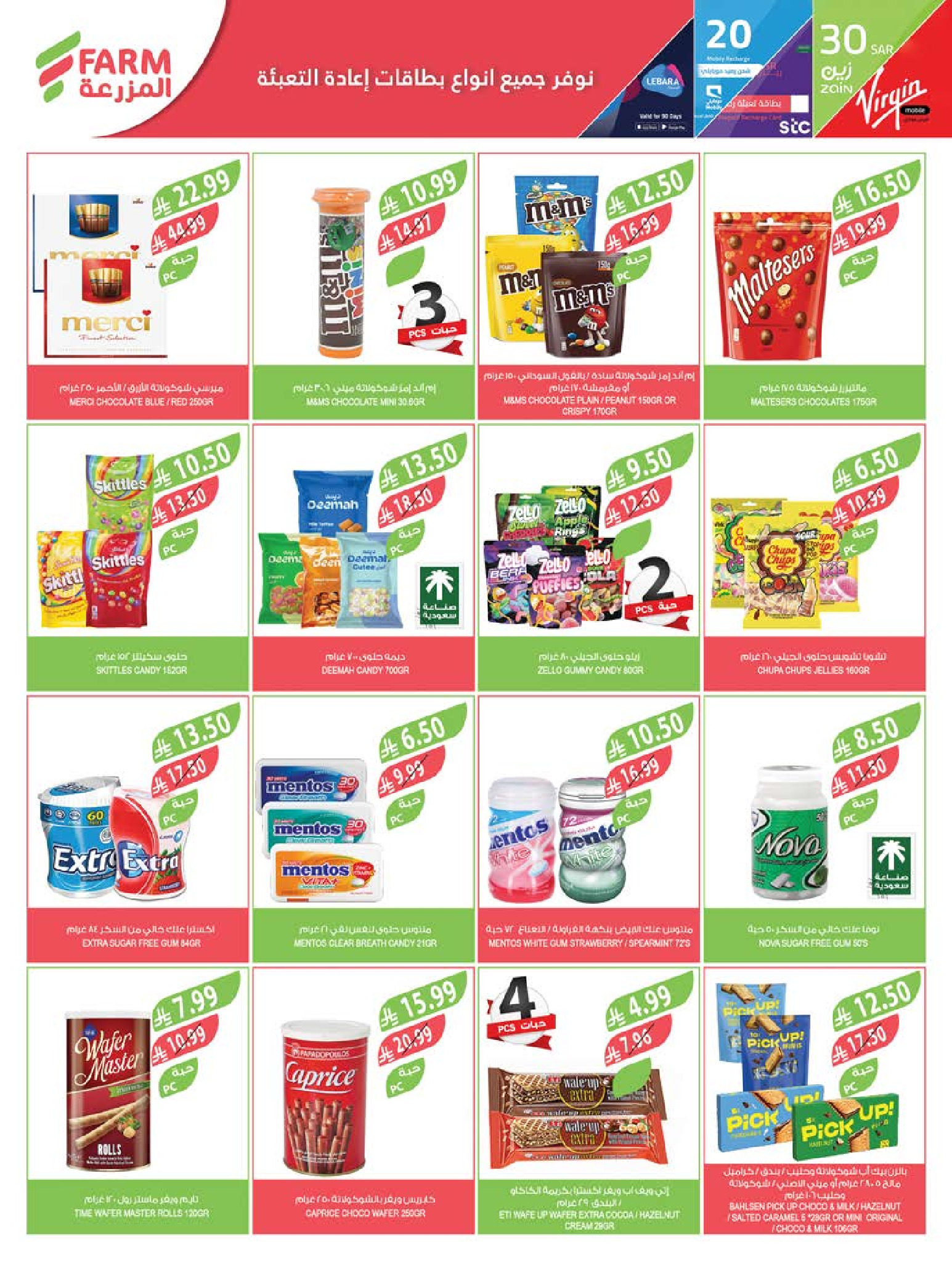 Farm markets Saudi Arabia Offers from 11 to 17 February 2026 Cashback offers