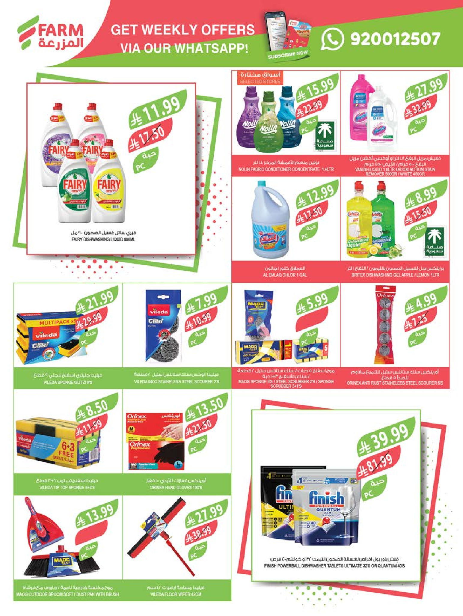 Farm markets Saudi Arabia Offers from 11 to 17 February 2026 Cashback offers