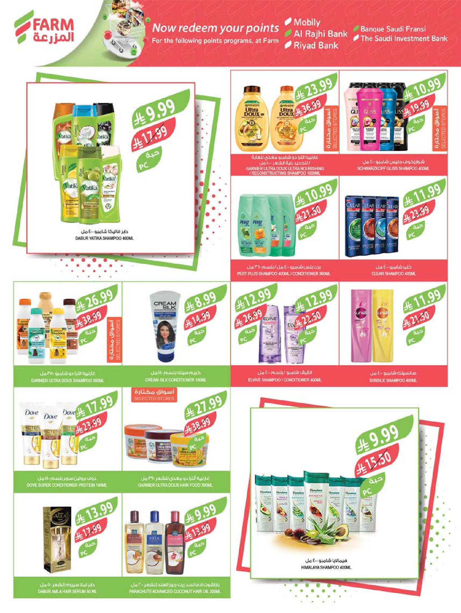 Farm markets Saudi Arabia Offers from 11 to 17 February 2026 Cashback offers