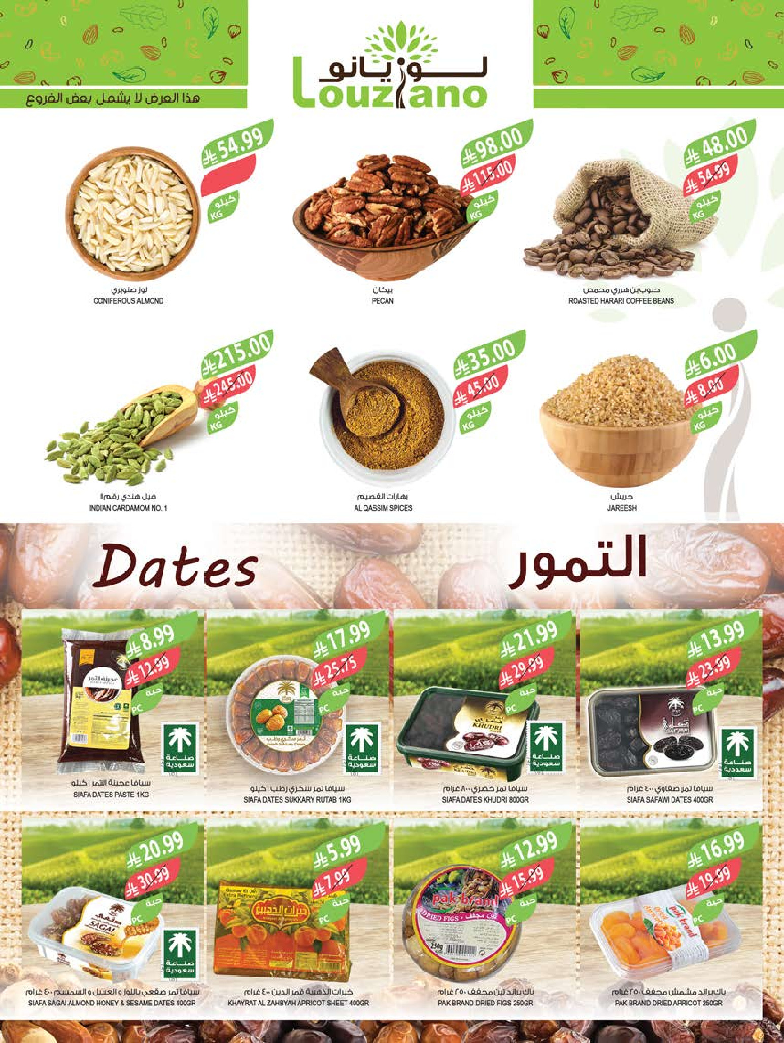 Farm markets Saudi Arabia Offers from 11 to 17 February 2026 Cashback offers
