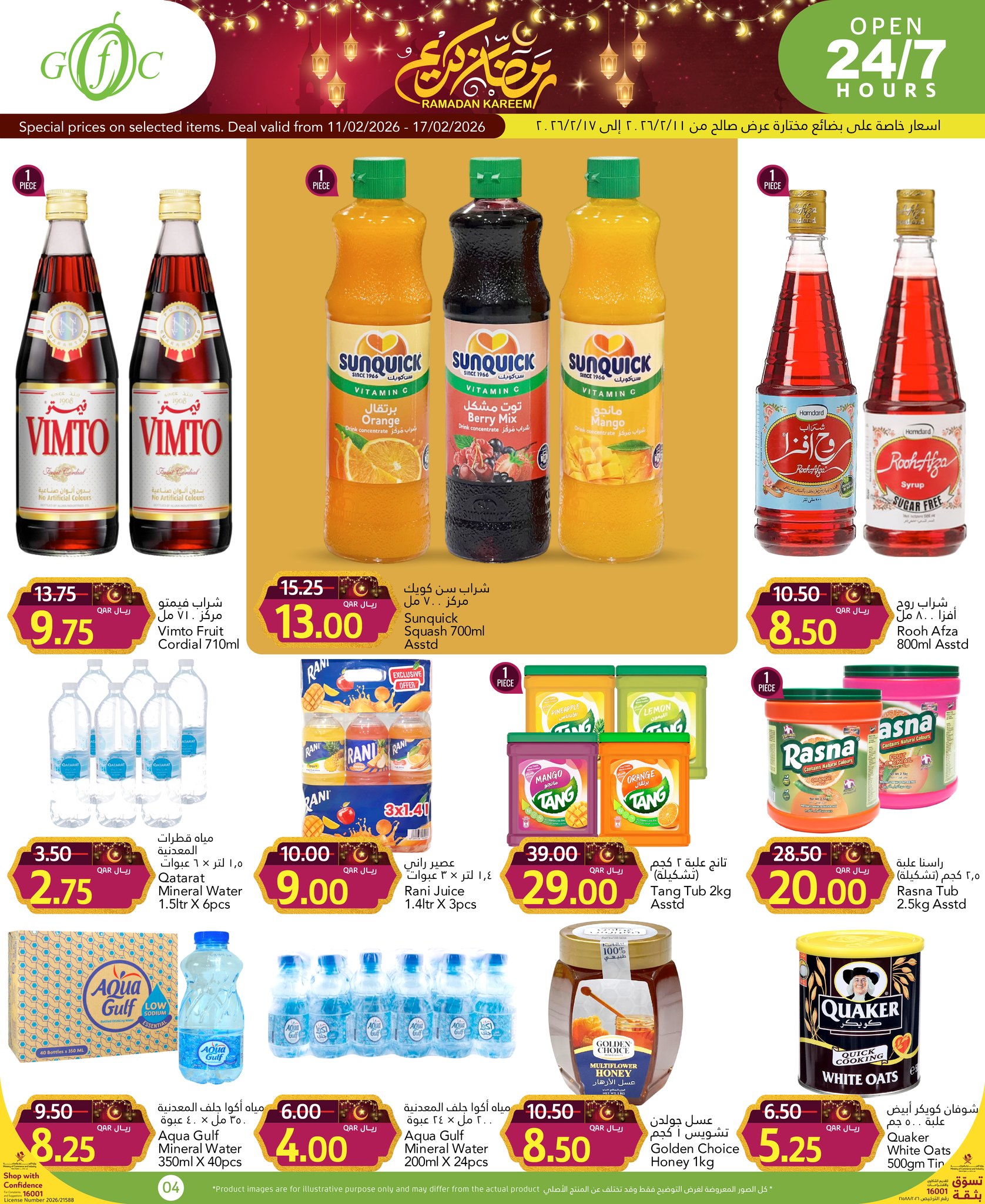 Gulf Food Center Qatar Offers from 11 to 17 February 2026 Ramadan Kareem Offers