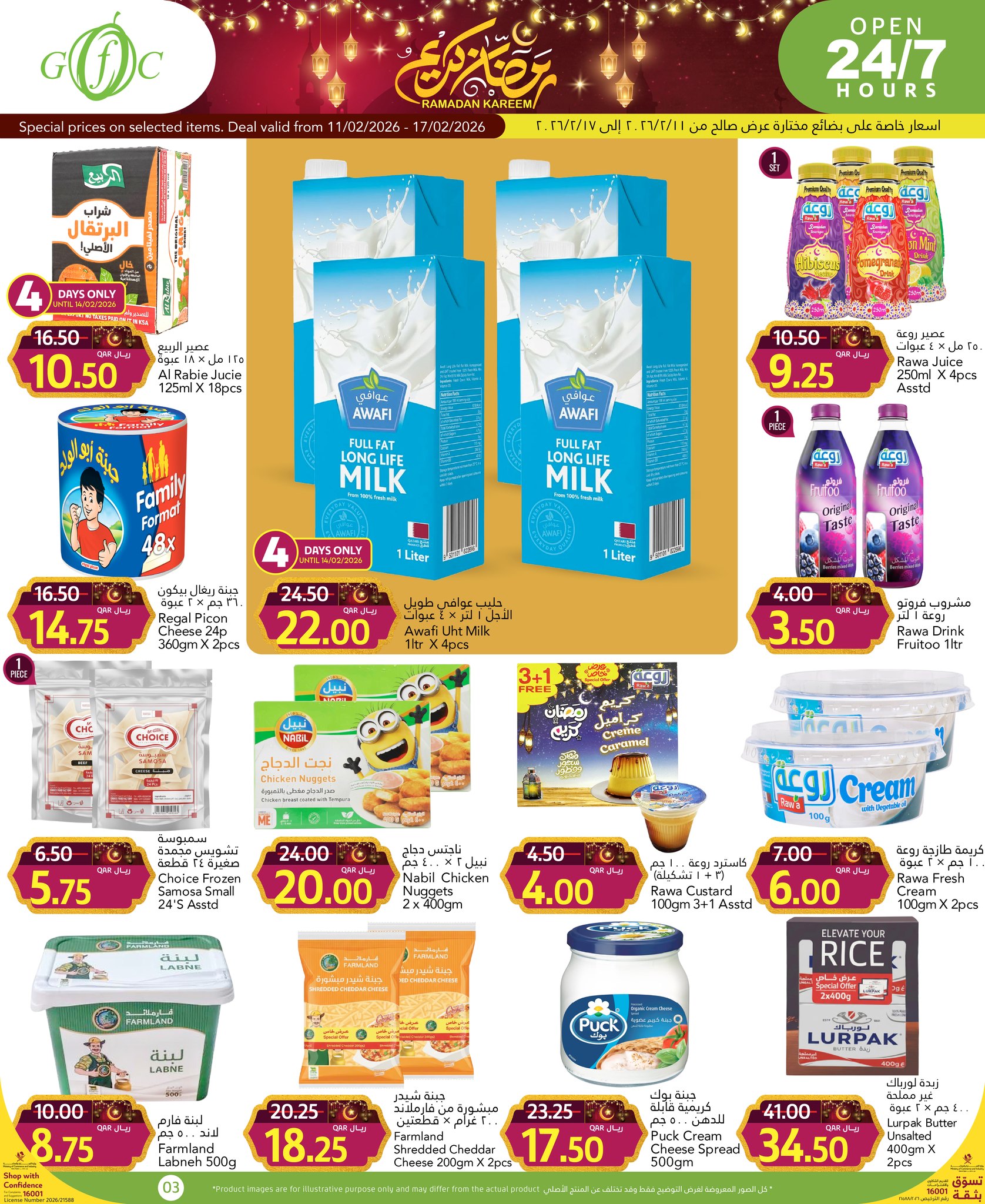 Gulf Food Center Qatar Offers from 11 to 17 February 2026 Ramadan Kareem Offers