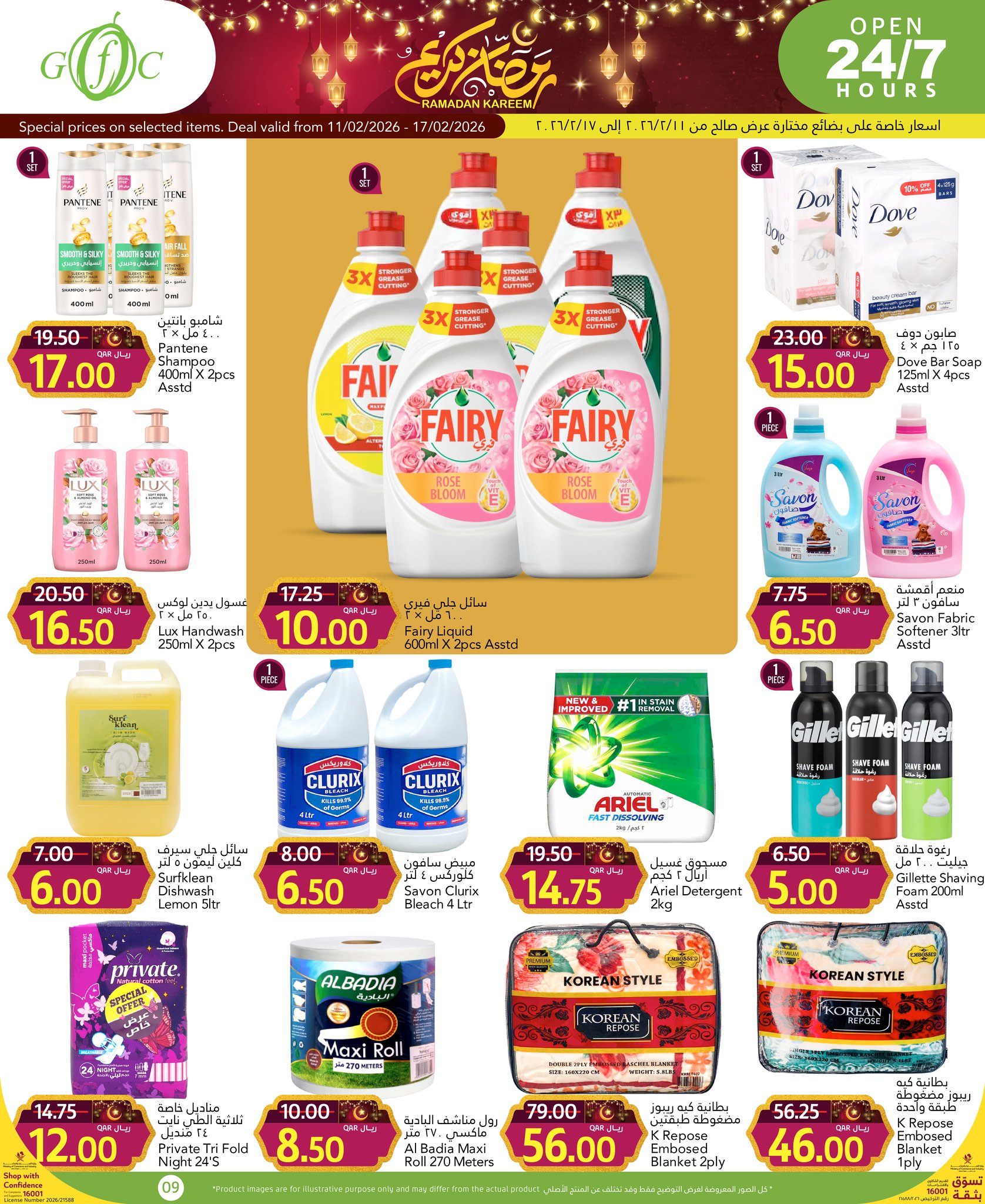 Gulf Food Center Qatar Offers from 11 to 17 February 2026 Ramadan Kareem Offers
