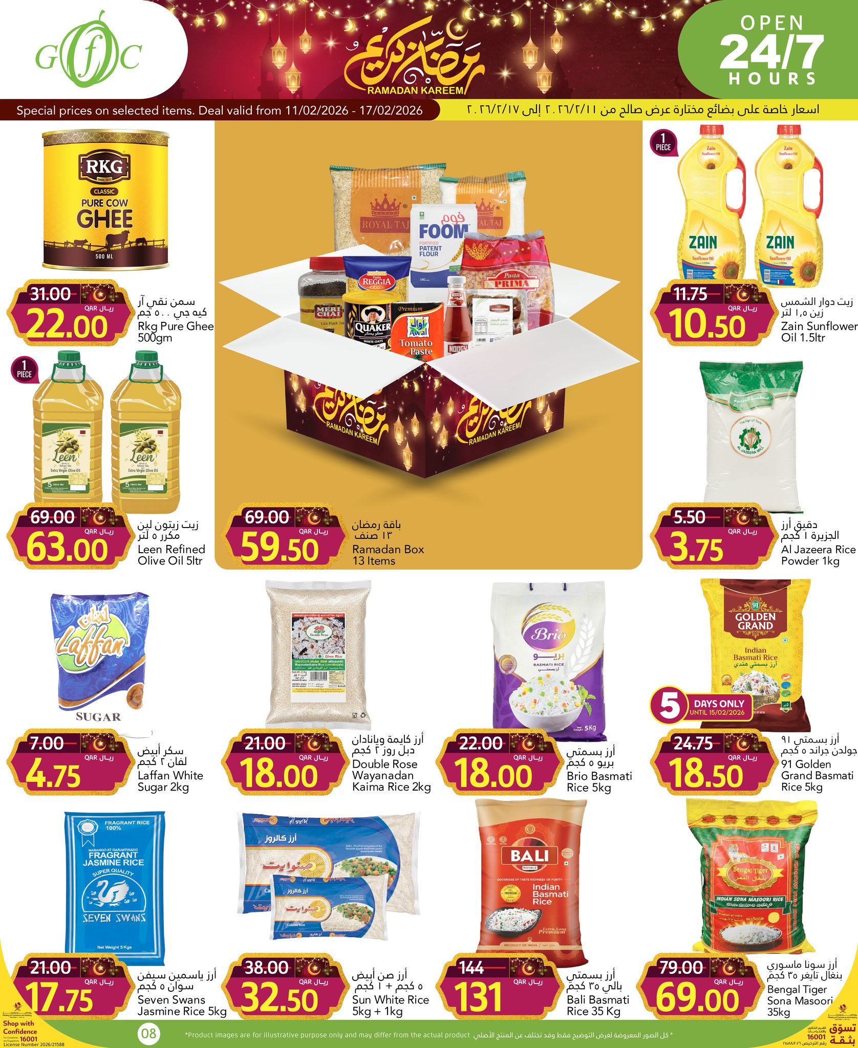Gulf Food Center Qatar Offers from 11 to 17 February 2026 Ramadan Kareem Offers
