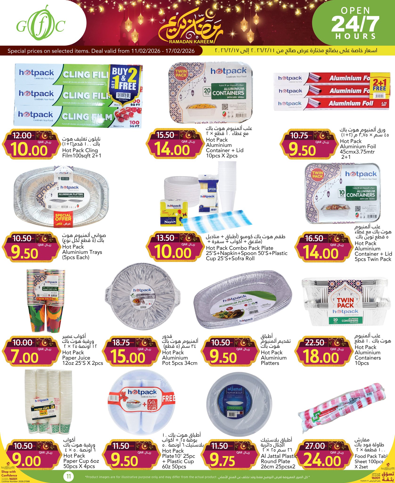 Gulf Food Center Qatar Offers from 11 to 17 February 2026 Ramadan Kareem Offers