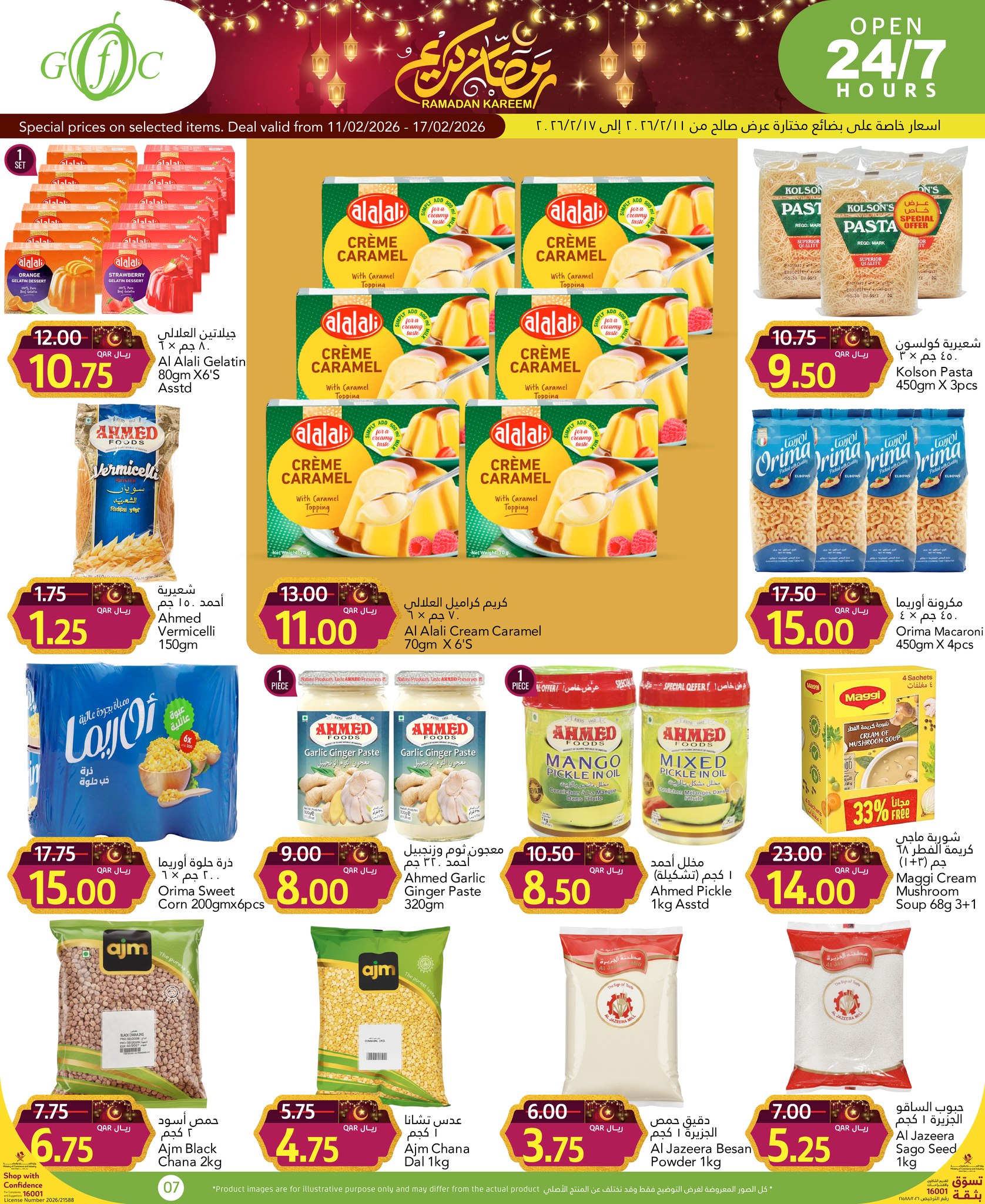 Gulf Food Center Qatar Offers from 11 to 17 February 2026 Ramadan Kareem Offers