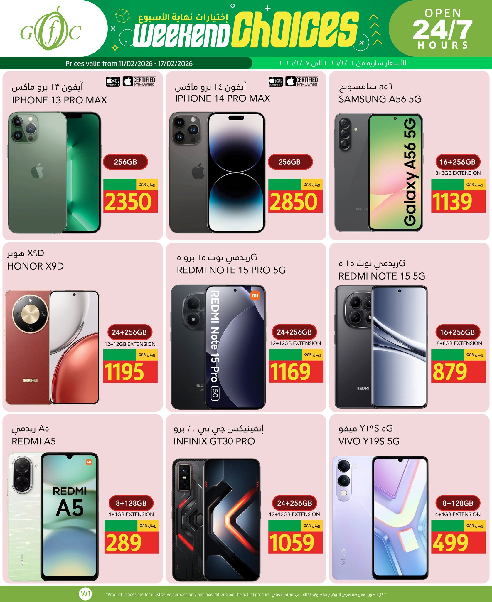 Gulf Food Center Qatar Offers from 11 to 17 February 2026 Ramadan Kareem Offers