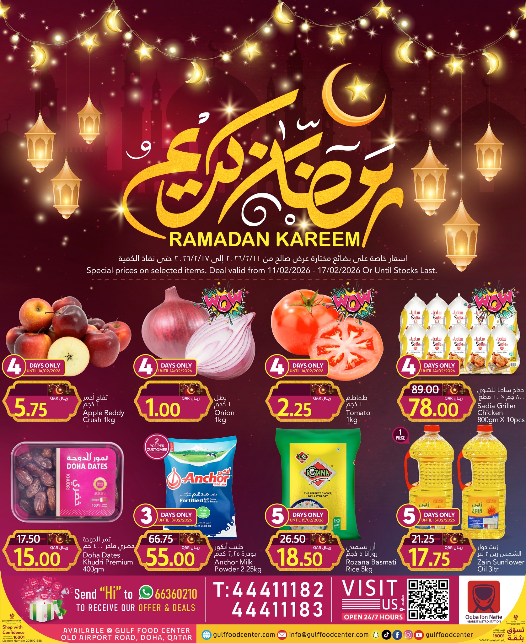Gulf Food Center Qatar Offers from 11 to 17 February 2026 Ramadan Kareem Offers - Page 1