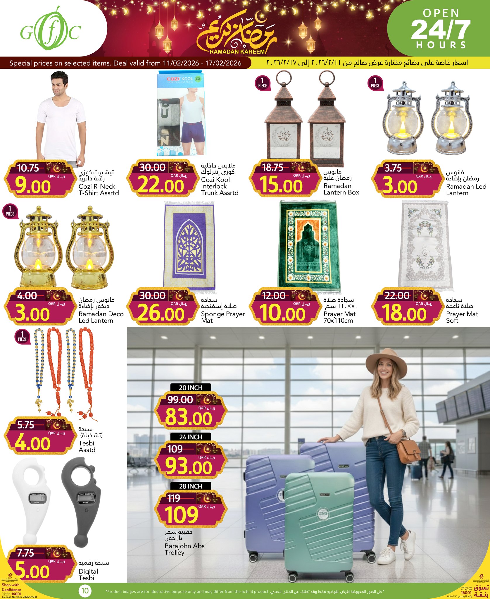 Gulf Food Center Qatar Offers from 11 to 17 February 2026 Ramadan Kareem Offers