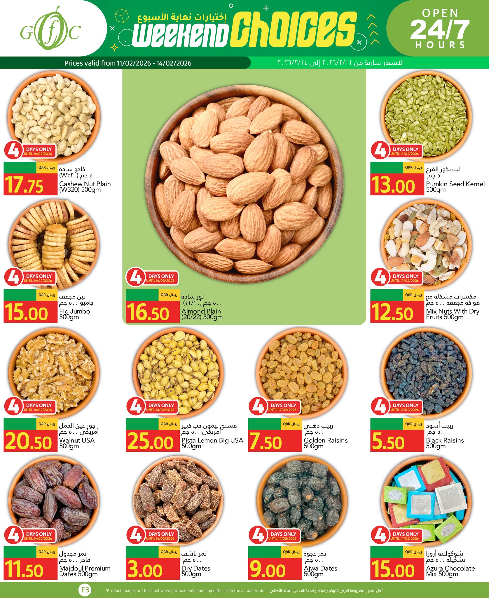 Gulf Food Center Qatar Offers from 11 to 17 February 2026 Ramadan Kareem Offers