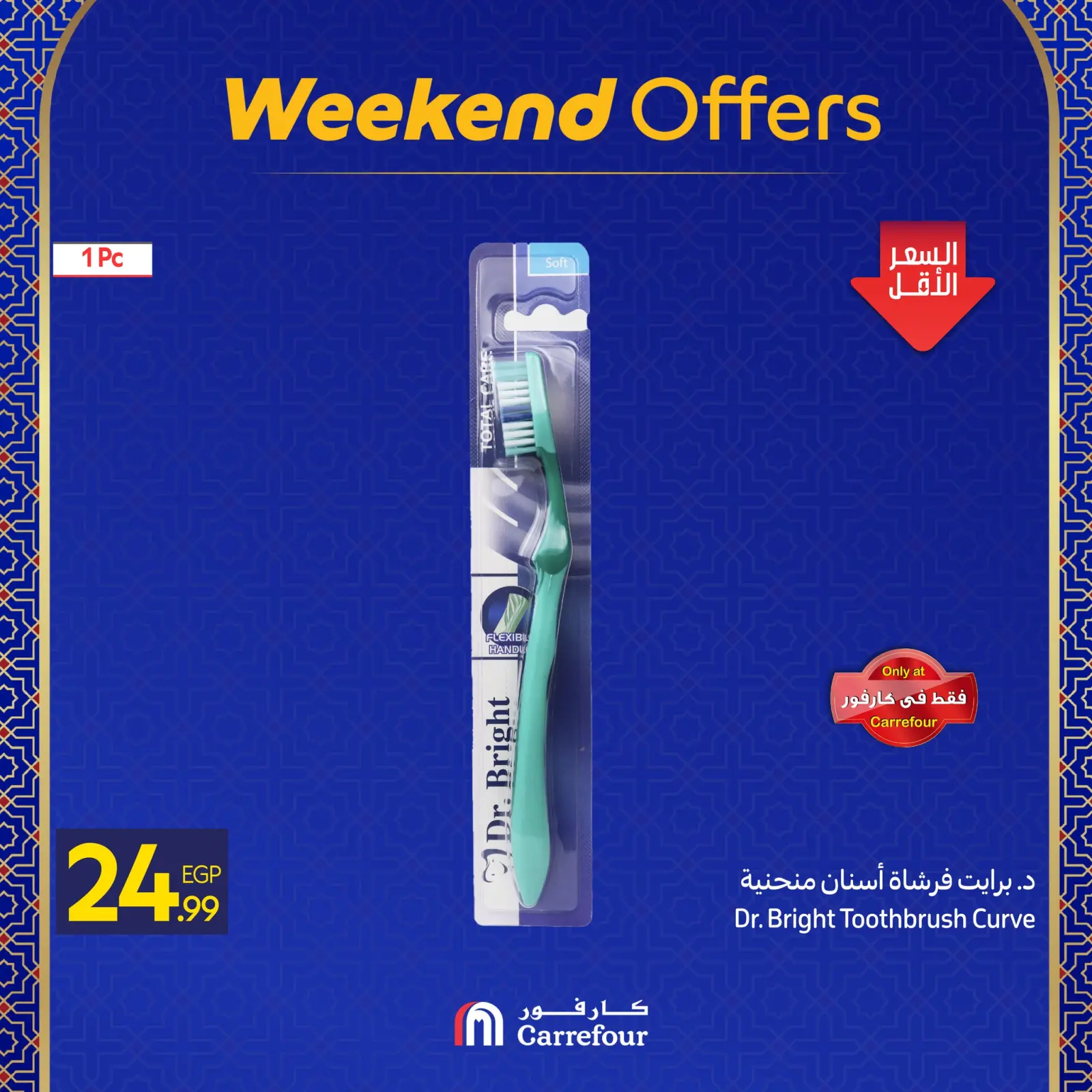 صفحة 15 ضمن عروض نهاية الأسبوع في كارفور مصر