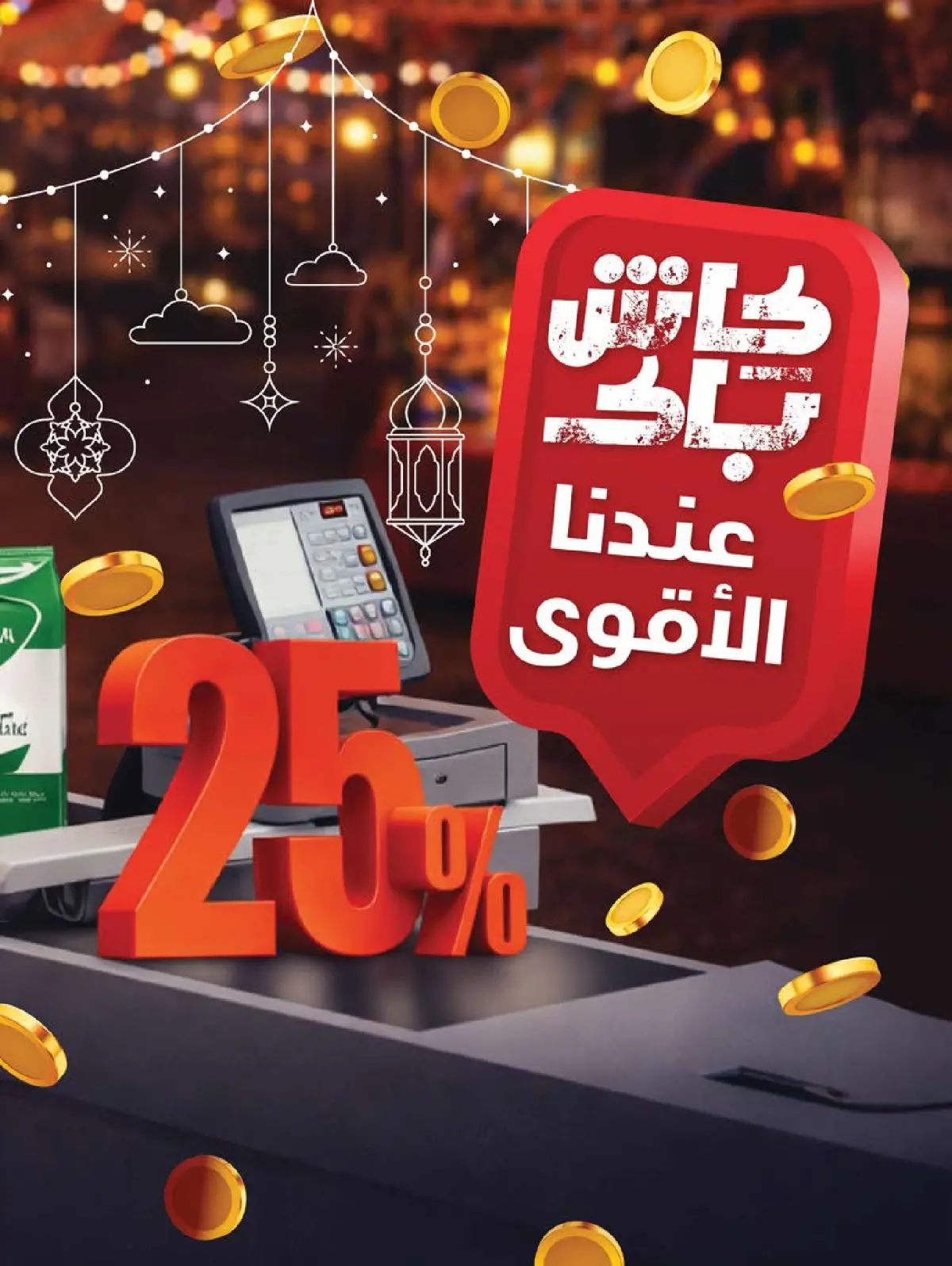 عروض أسواق المزرعة  جازان نجران أبها و أبو عريش  من 11 حتى 17 فبراير 2026 عروض كاش باك - صفحة 2