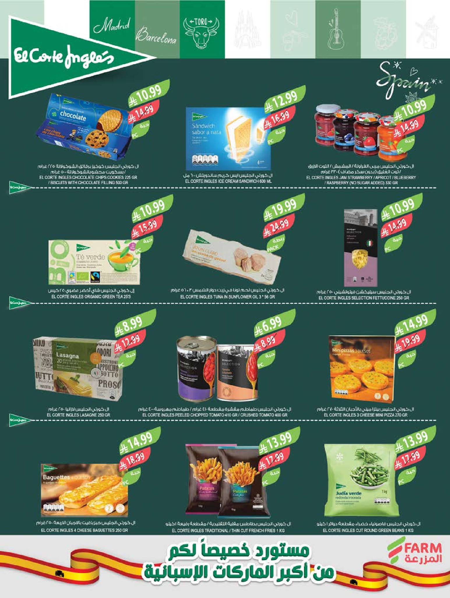 Farm markets  Jazan Province, Najran, abha and Abu Arish  Offers from 11 to 17 February Cashback offers