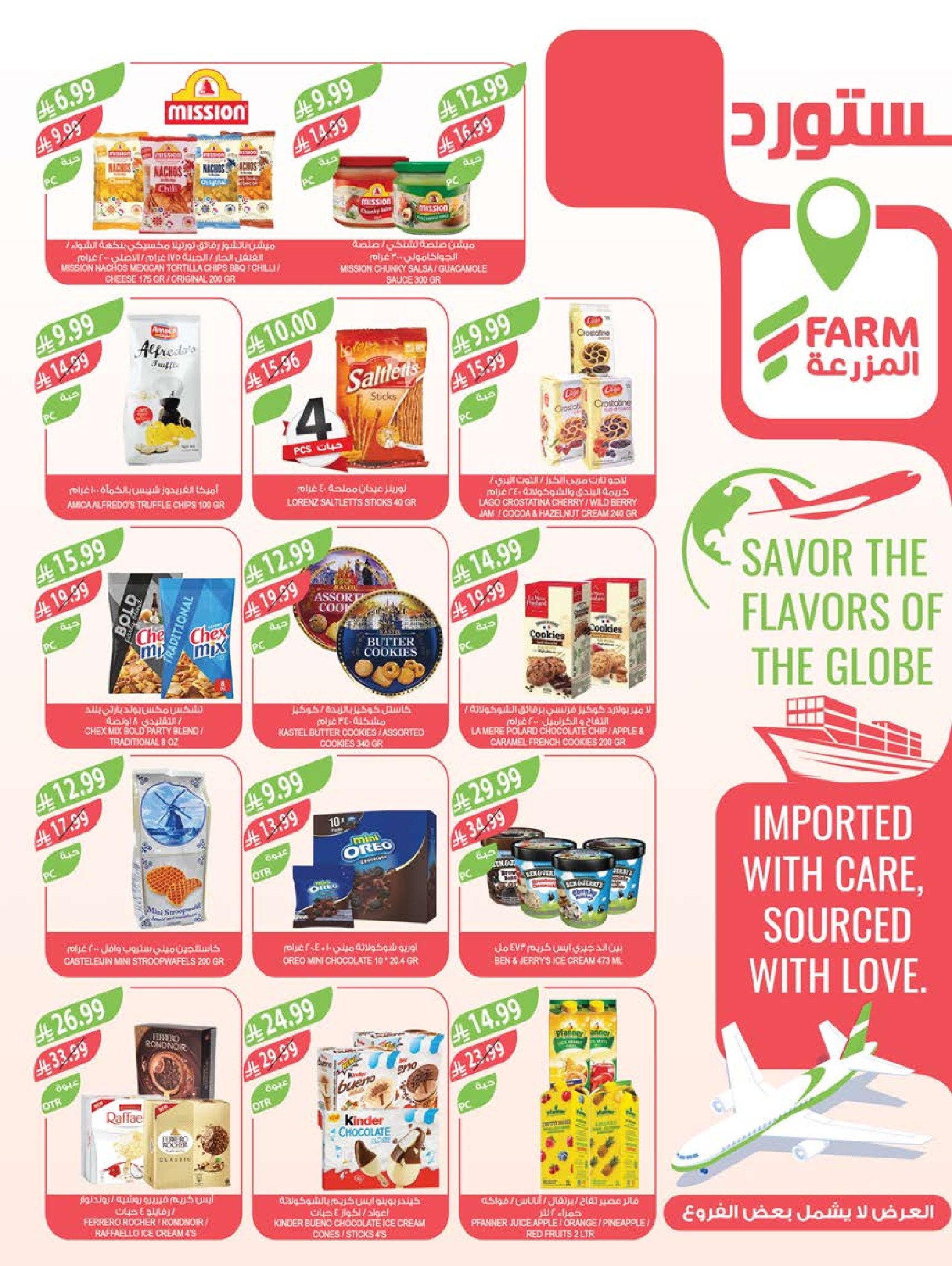 Farm markets  Jazan Province, Najran, abha and Abu Arish  Offers from 11 to 17 February Cashback offers