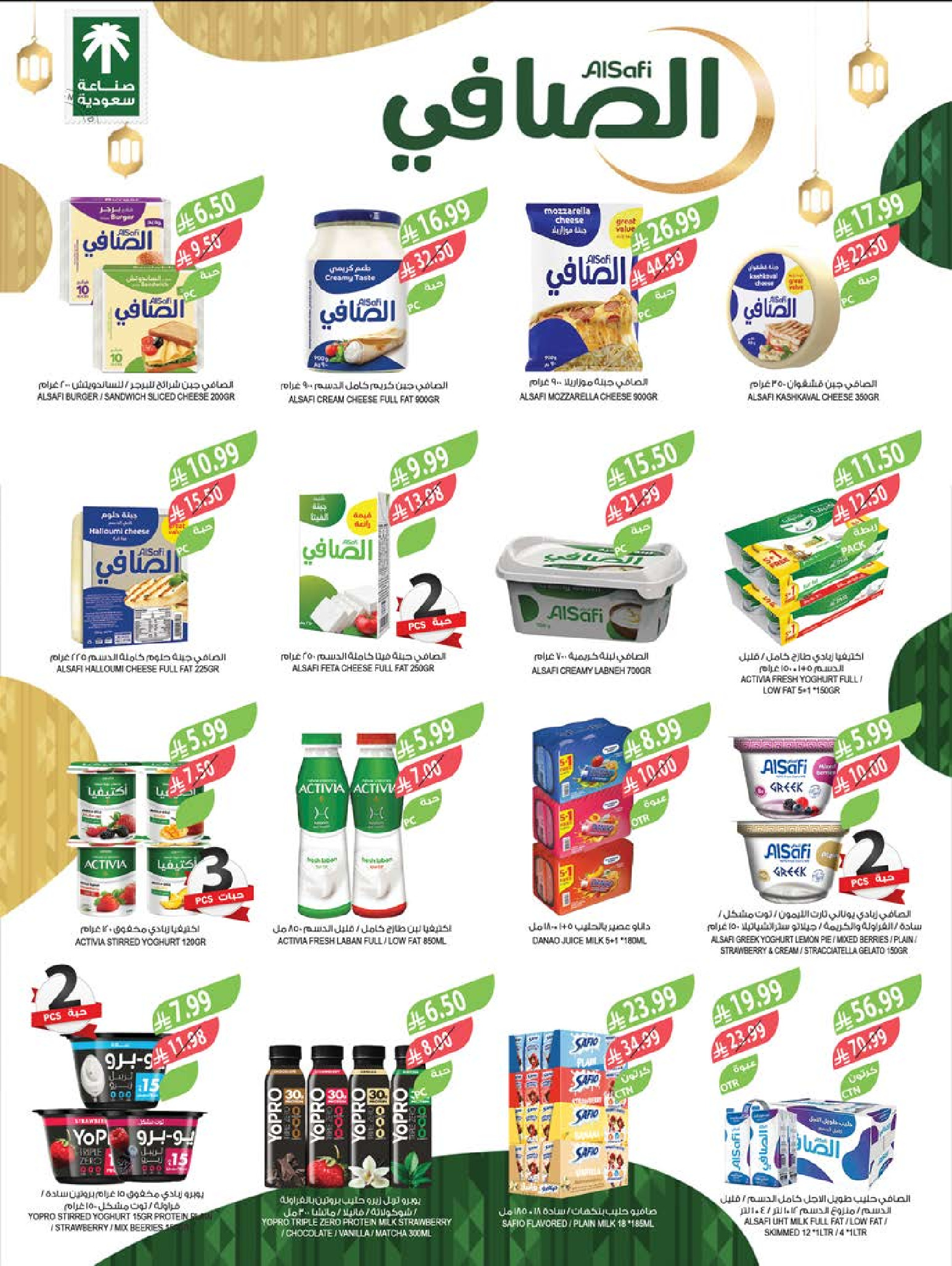 Farm markets  Jazan Province, Najran, abha and Abu Arish  Offers from 11 to 17 February Cashback offers
