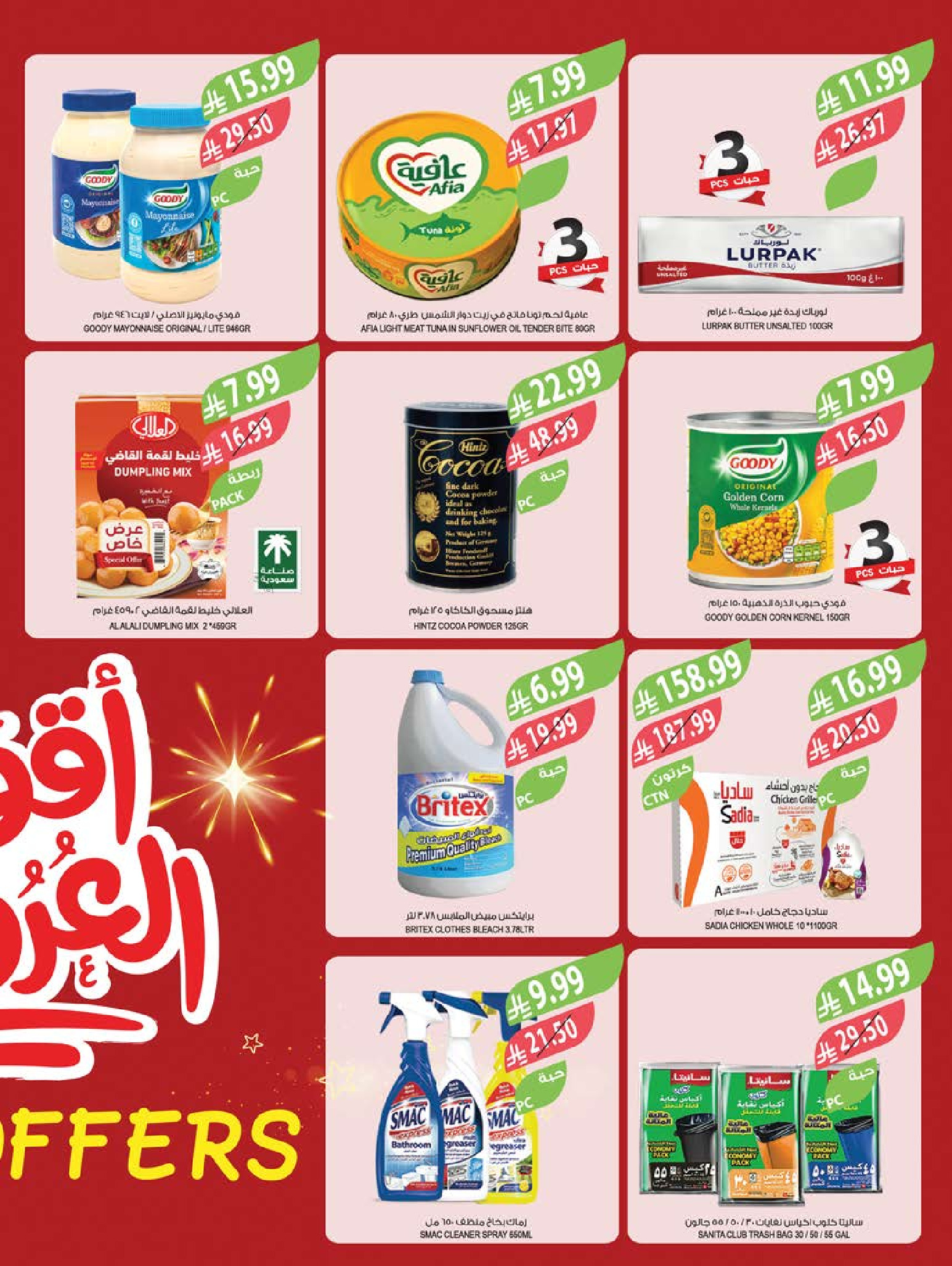 Farm markets  Jazan Province, Najran, abha and Abu Arish  Offers from 11 to 17 February Cashback offers