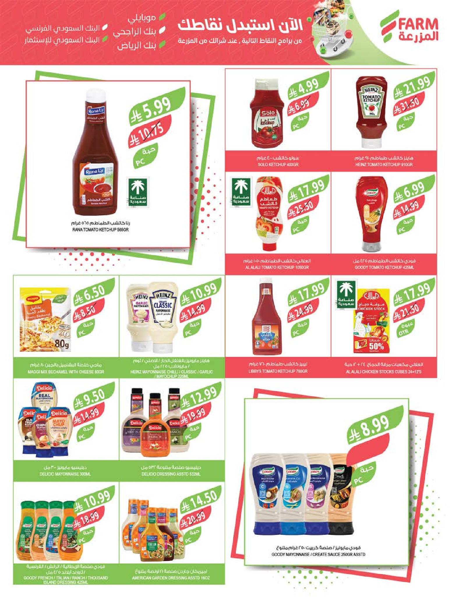 Farm markets  Jazan Province, Najran, abha and Abu Arish  Offers from 11 to 17 February Cashback offers