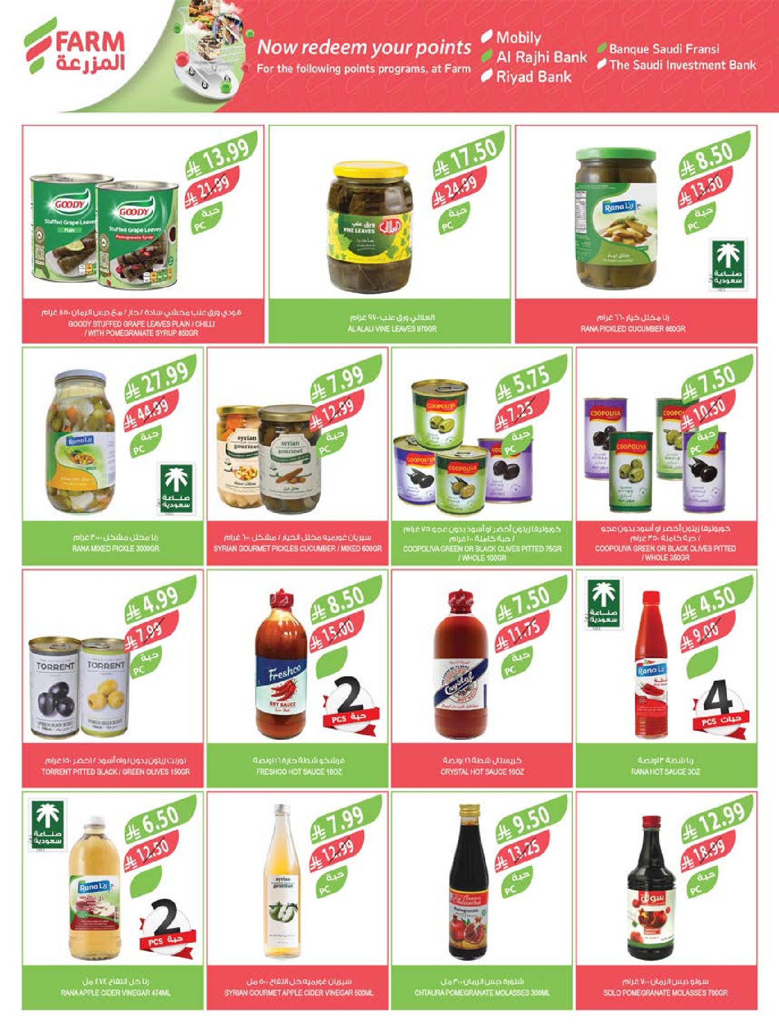 Farm markets  Jazan Province, Najran, abha and Abu Arish  Offers from 11 to 17 February Cashback offers