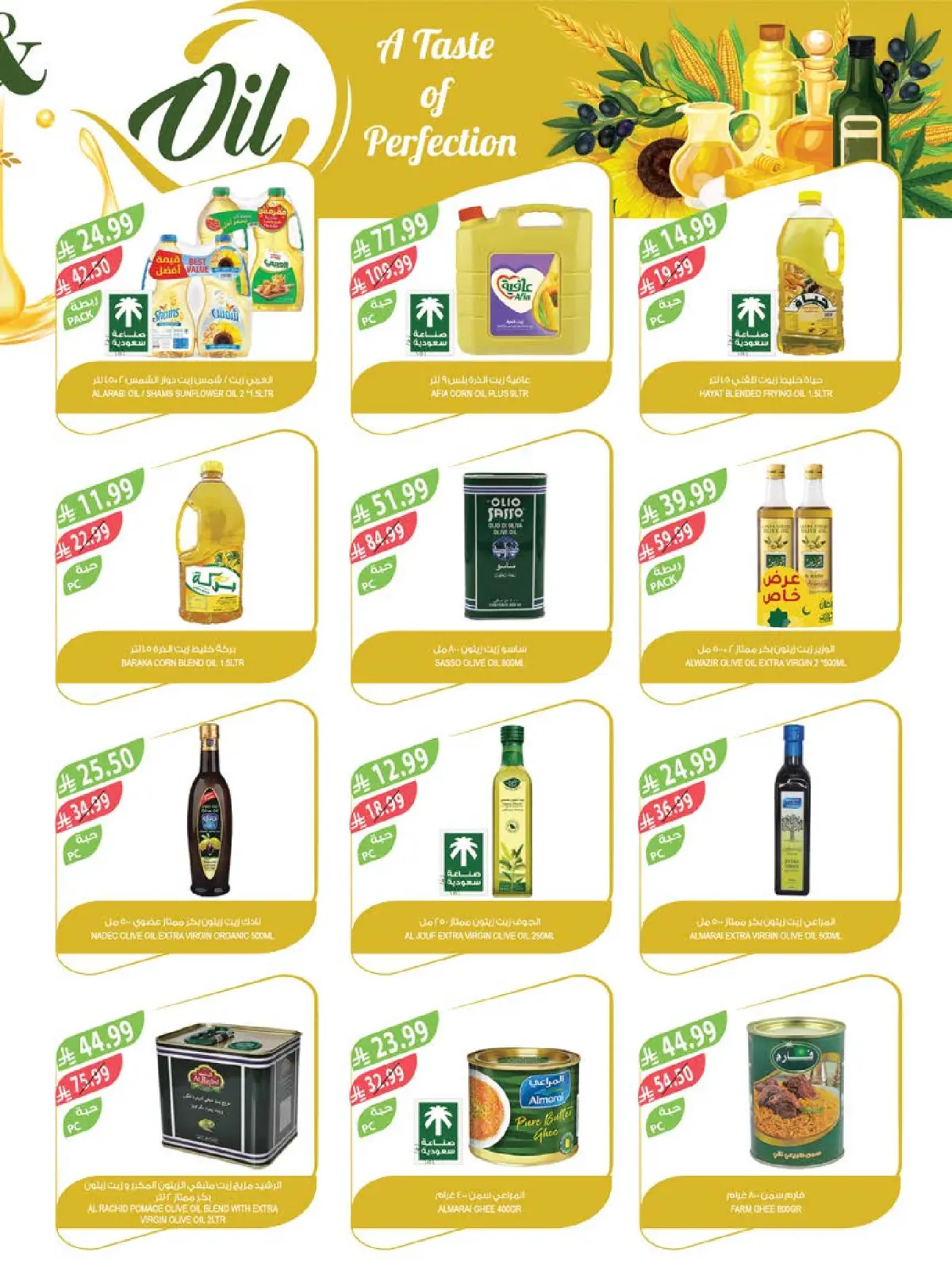 عروض أسواق المزرعة  جازان نجران أبها و أبو عريش  من 11 حتى 17 فبراير 2026 عروض كاش باك - صفحة 42