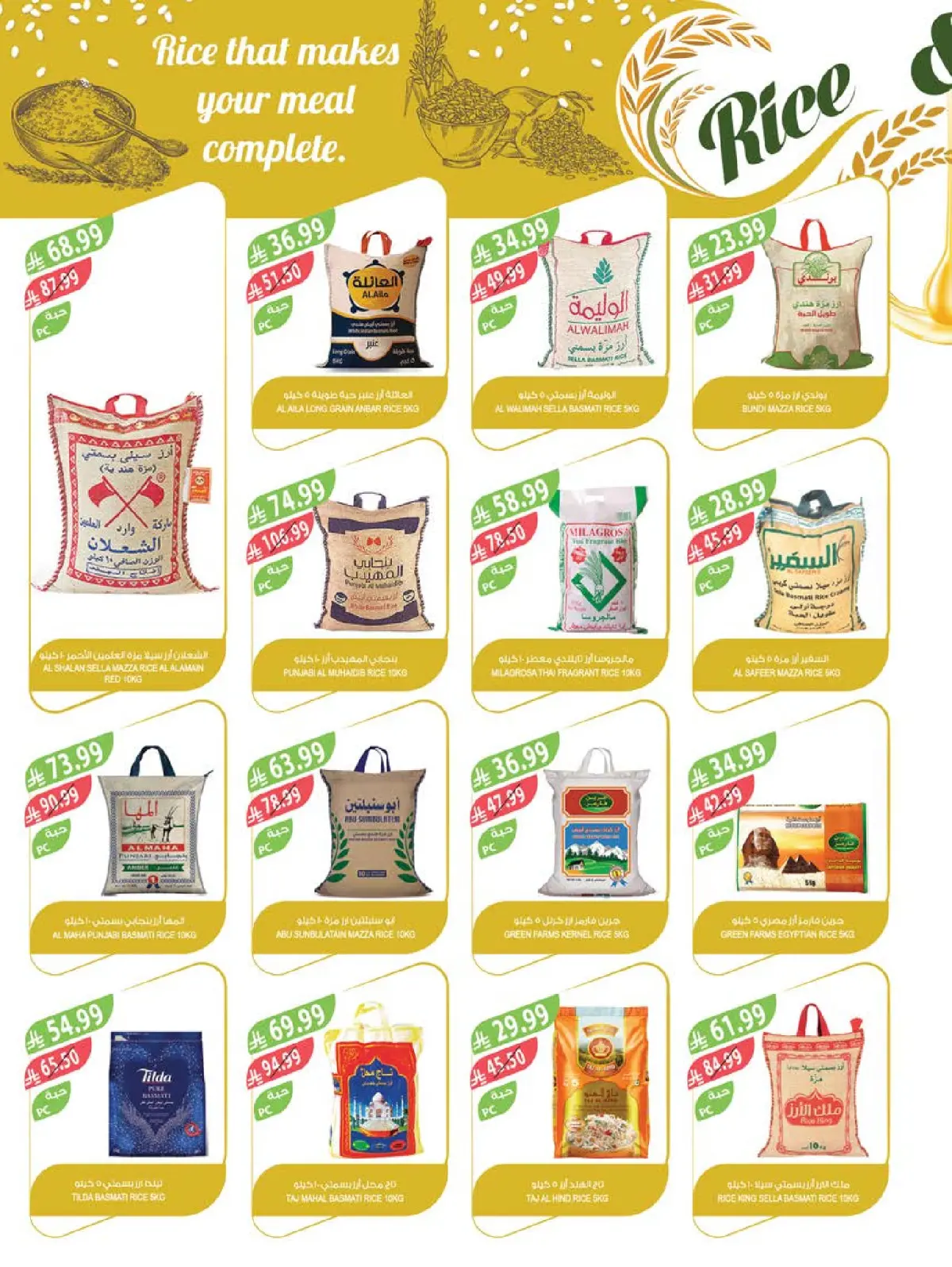 عروض أسواق المزرعة  جازان نجران أبها و أبو عريش  من 11 حتى 17 فبراير 2026 عروض كاش باك - صفحة 43