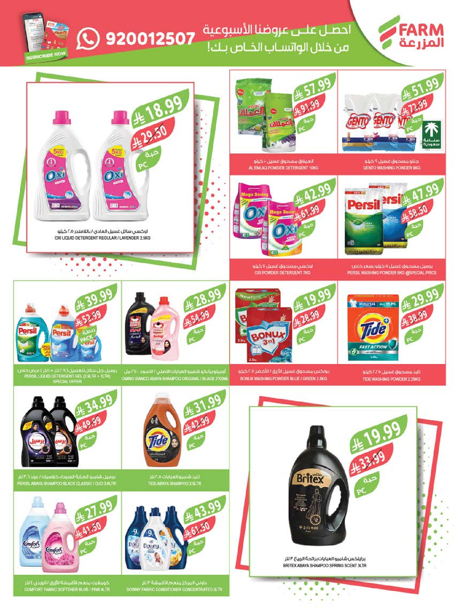 Farm markets  Jazan Province, Najran, abha and Abu Arish  Offers from 11 to 17 February Cashback offers