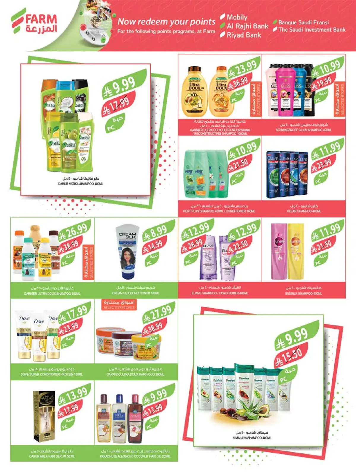 عروض أسواق المزرعة  جازان نجران أبها و أبو عريش  من 11 حتى 17 فبراير 2026 عروض كاش باك - صفحة 57