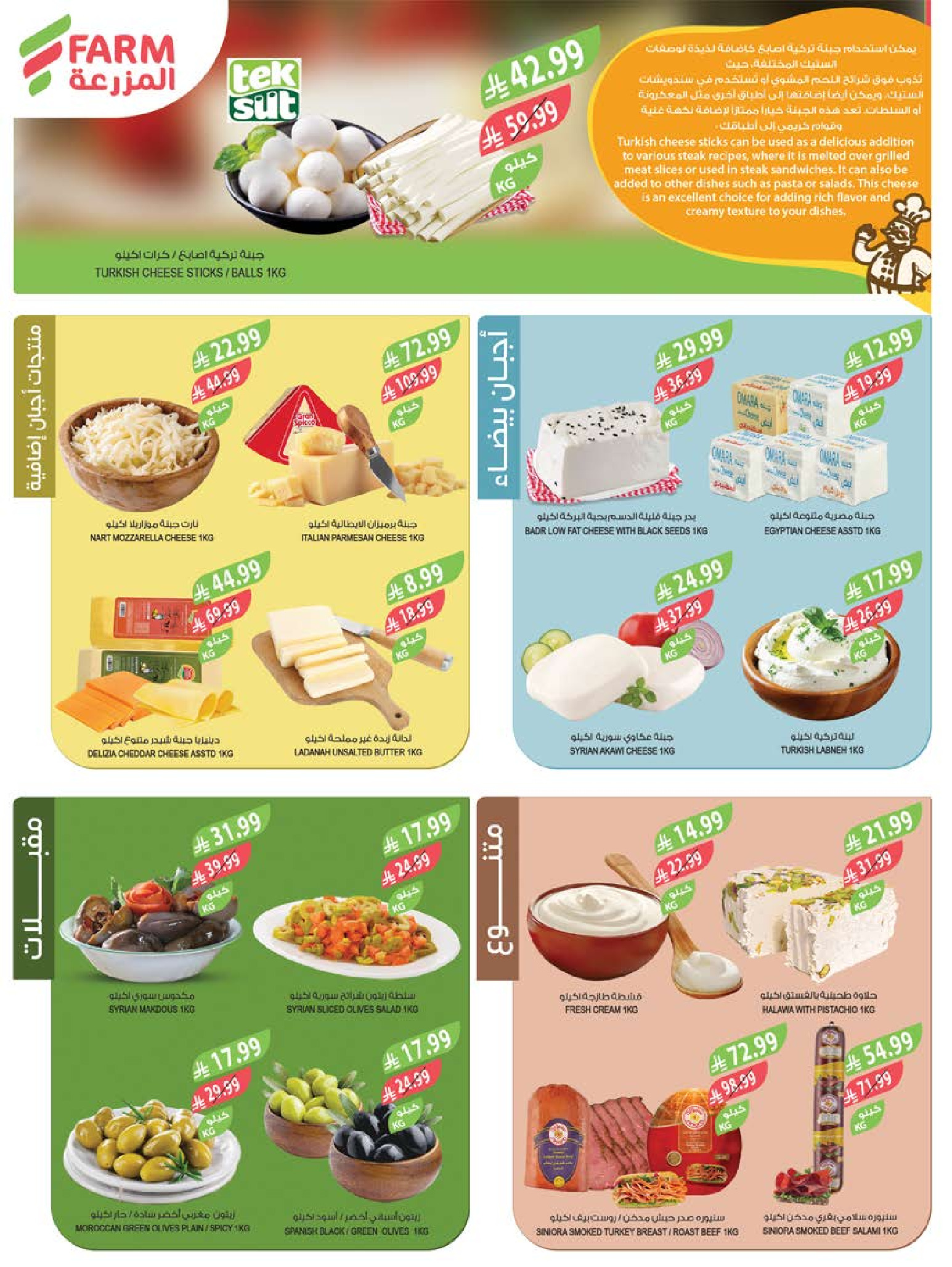 Farm markets  Jazan Province, Najran, abha and Abu Arish  Offers from 11 to 17 February Cashback offers