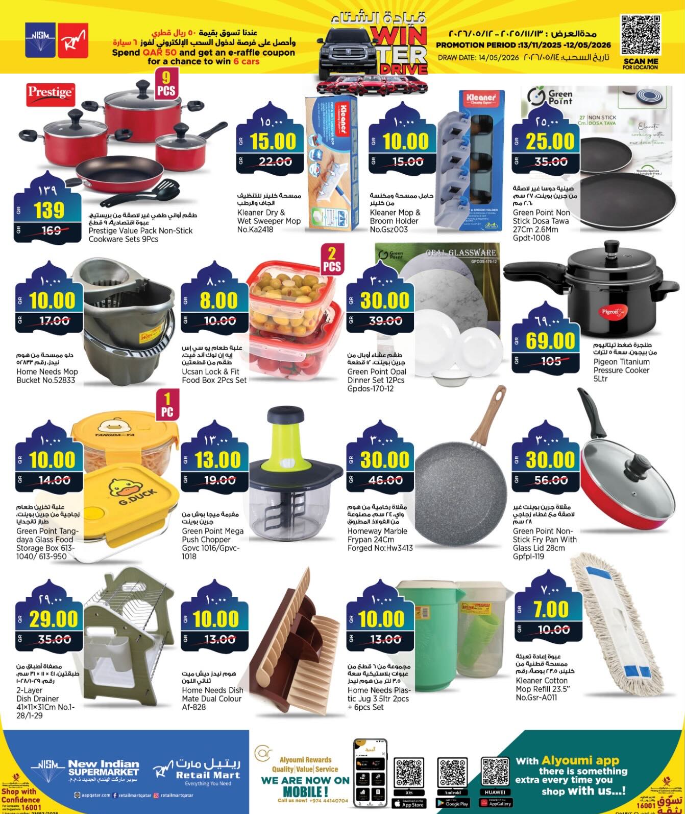 Offres Retail Mart Qatar de 12 à 22 février 2026 Offres Ahlan Ramadan - Retail Mart - Qatar - 12 fevrier 2026 – 22 fevrier 2026 - Page 13