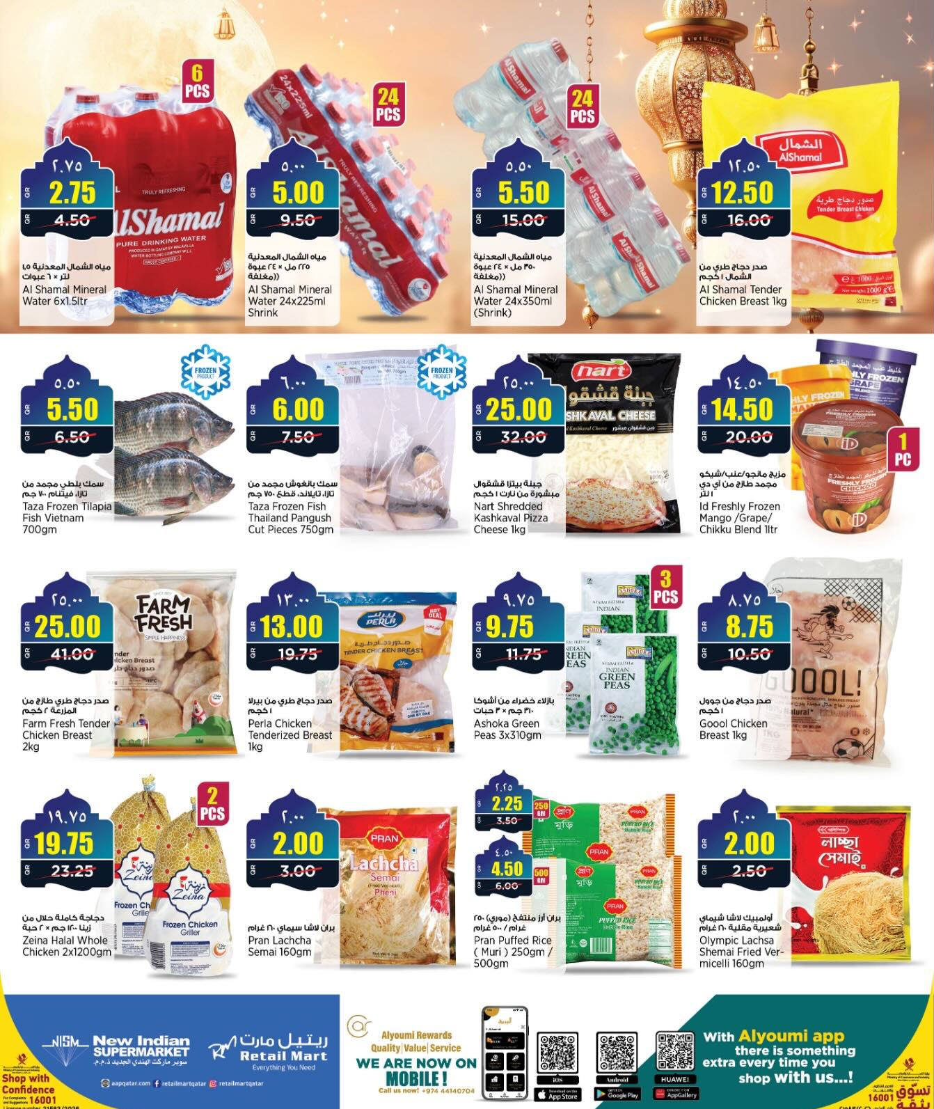 Offres Retail Mart Qatar de 12 à 22 février 2026 Offres Ahlan Ramadan - Retail Mart - Qatar - 12 fevrier 2026 – 22 fevrier 2026 - Page 3