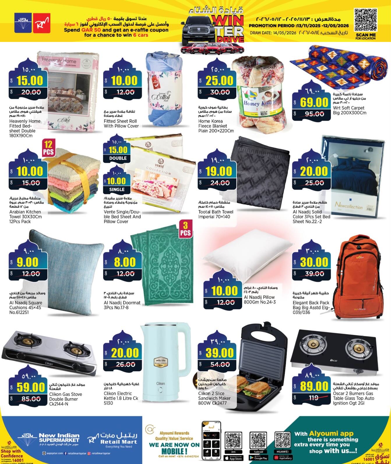 New Indian Supermarket Qatar Offers from 12 to 22 February 2026 Ahlan Ramadan Deals