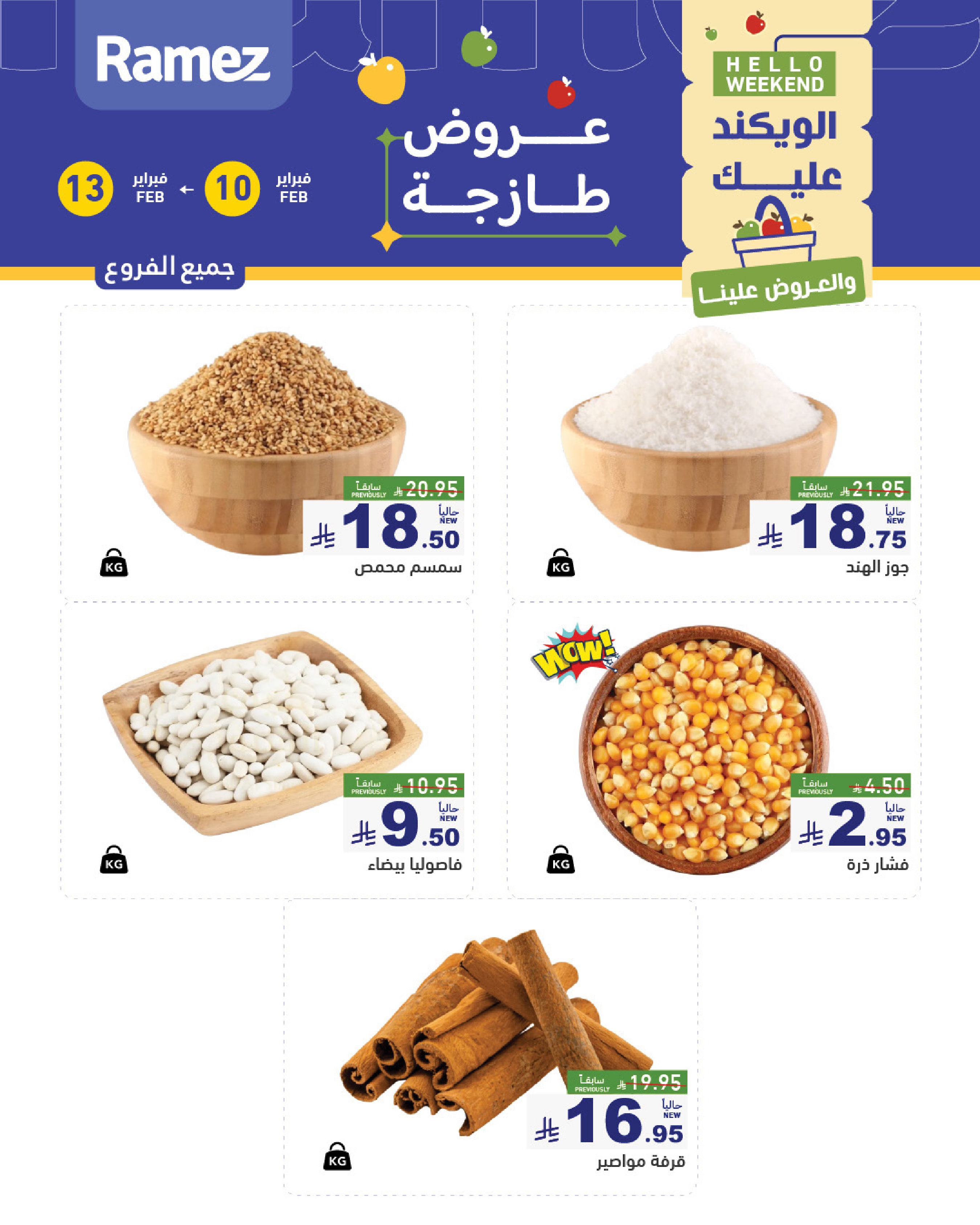 Ramez Markets Saudi Arabia Offers from 11 to 13 February 2026 Fresh offers