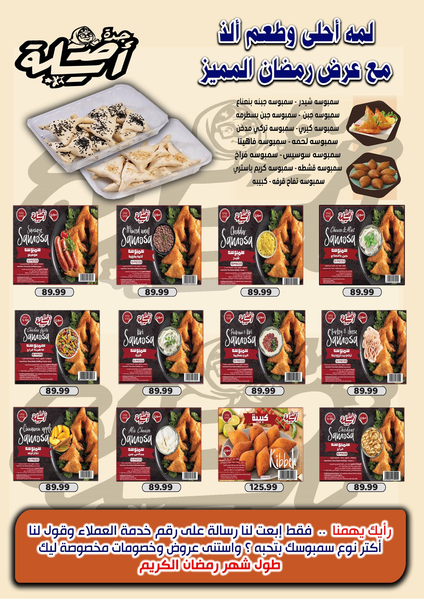 Al Sultan Hypermarket Egypt Offers from 11 to 28 February 2026 Ramadan Kareem Offers