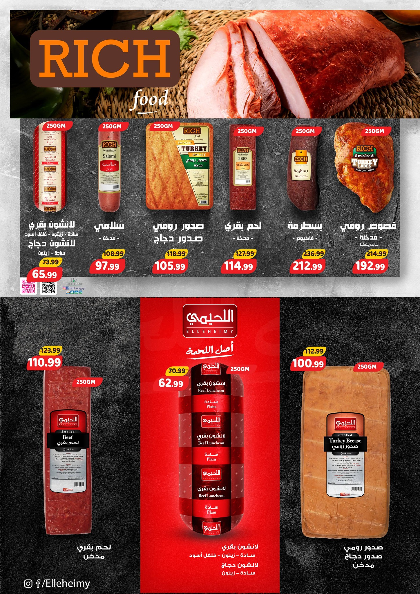 Al Sultan Hypermarket Egypt Offers from 11 to 28 February 2026 Ramadan Kareem Offers