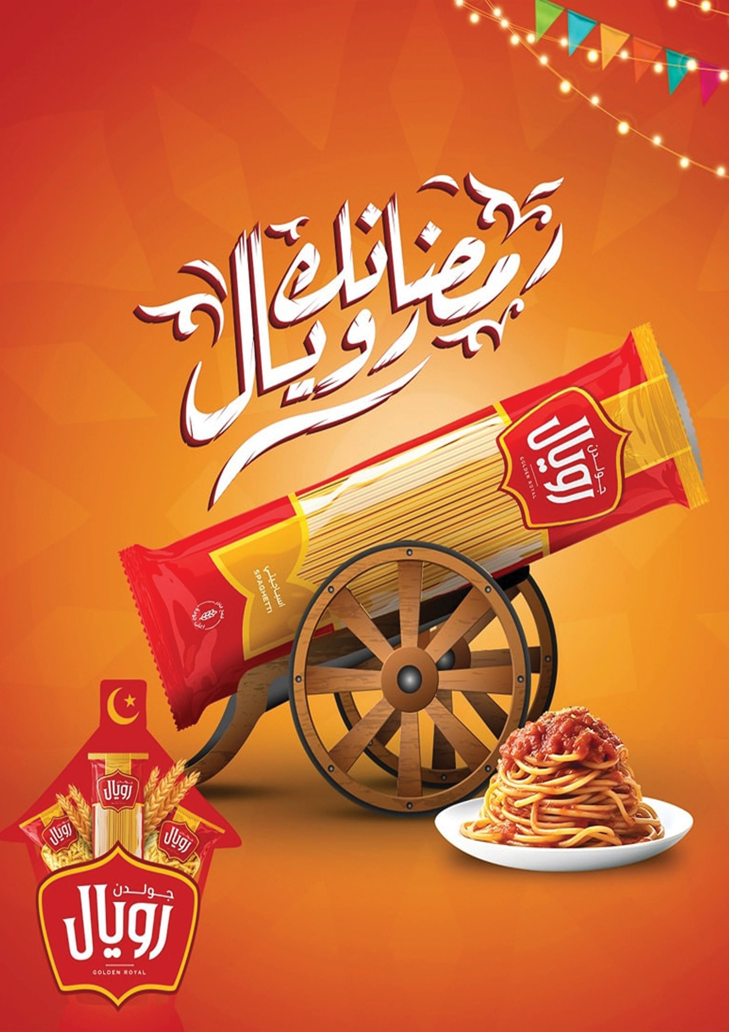 Al Sultan Hypermarket Egypt Offers from 11 to 28 February 2026 Ramadan Kareem Offers