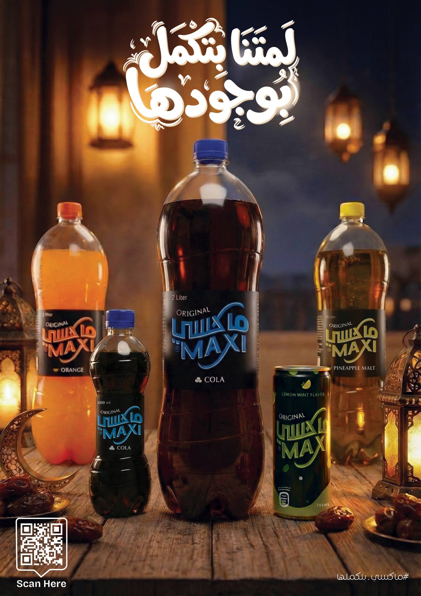 Al Sultan Hypermarket Egypt Offers from 11 to 28 February 2026 Ramadan Kareem Offers