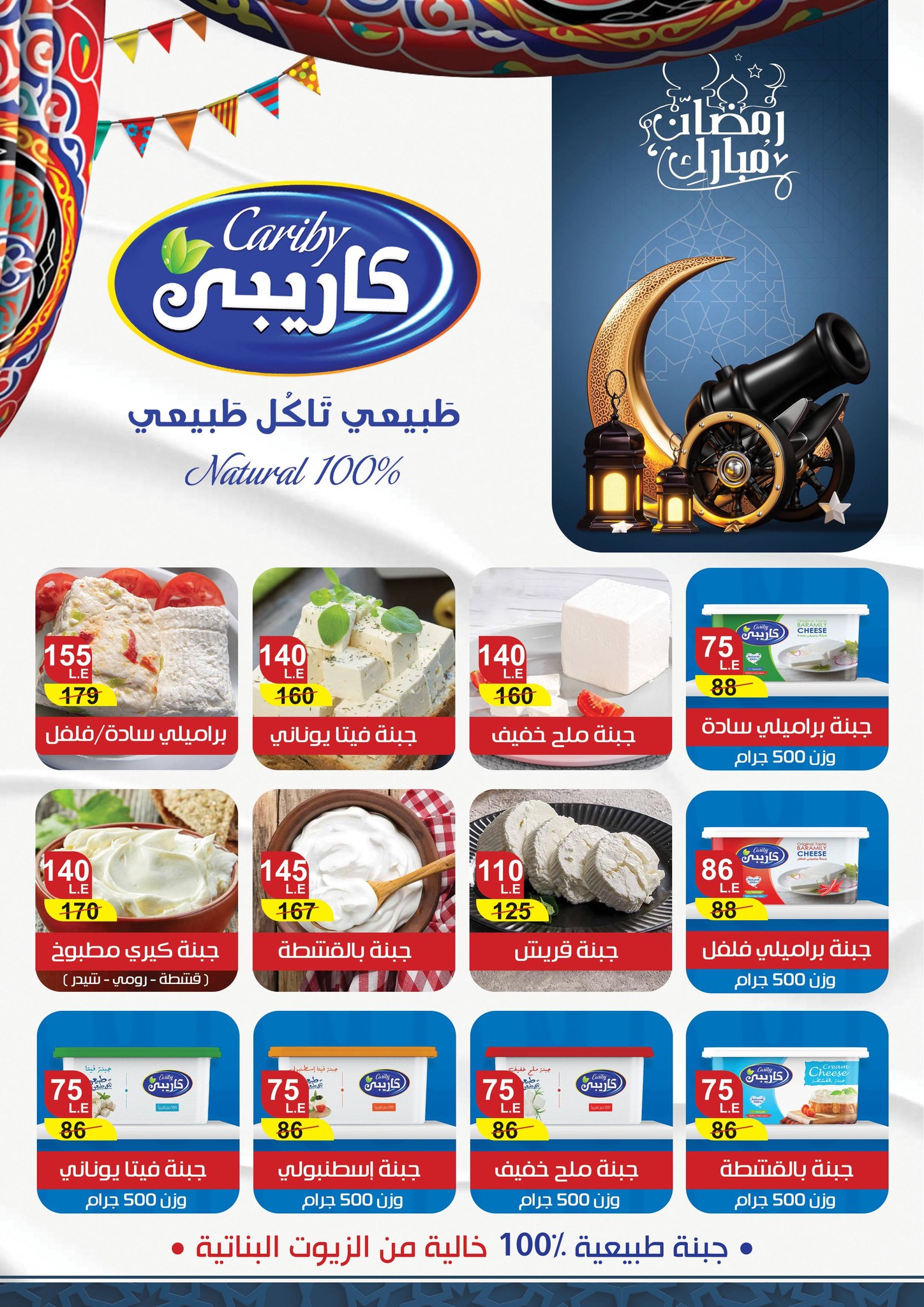 Al Sultan Hypermarket Egypt Offers from 11 to 28 February 2026 Ramadan Kareem Offers
